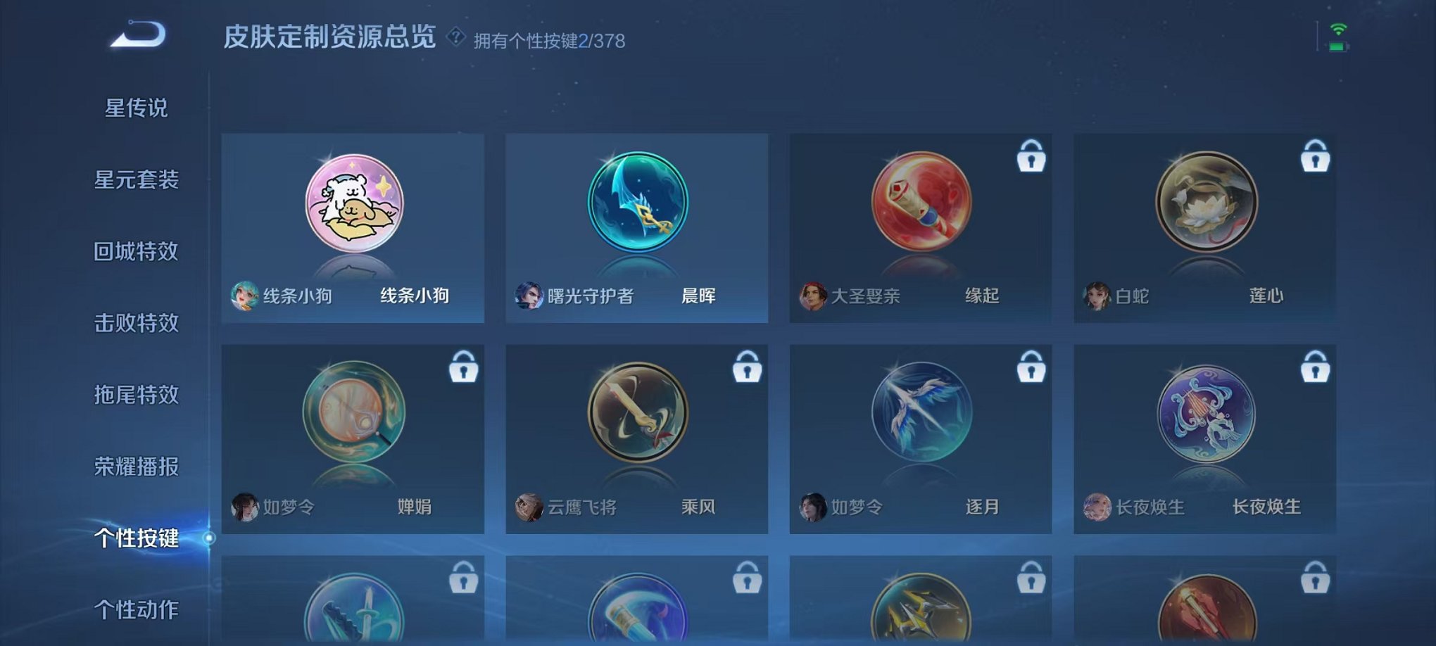 WZCMW487019王者荣耀账号详情图13