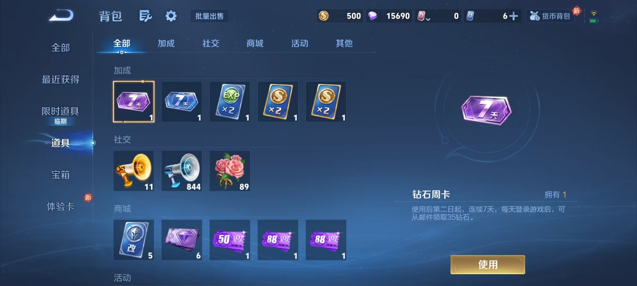 WZCMW487019王者荣耀账号详情图15