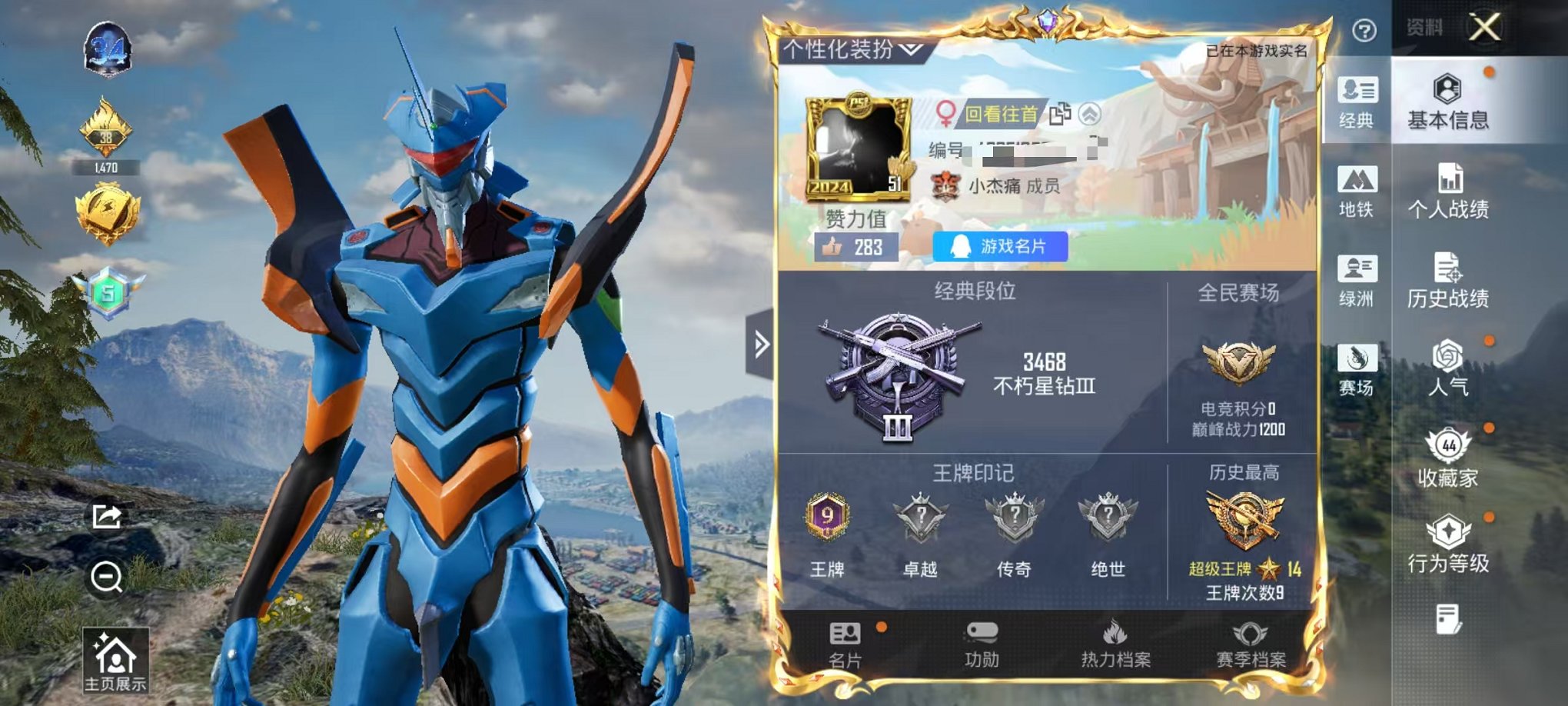 和平精英账号安卓QQ0载具-73套装-110枪皮-【满级心之恋语蓝螳螂 2粉装8特效枪可秒换绑】 安卓Q区-31260热