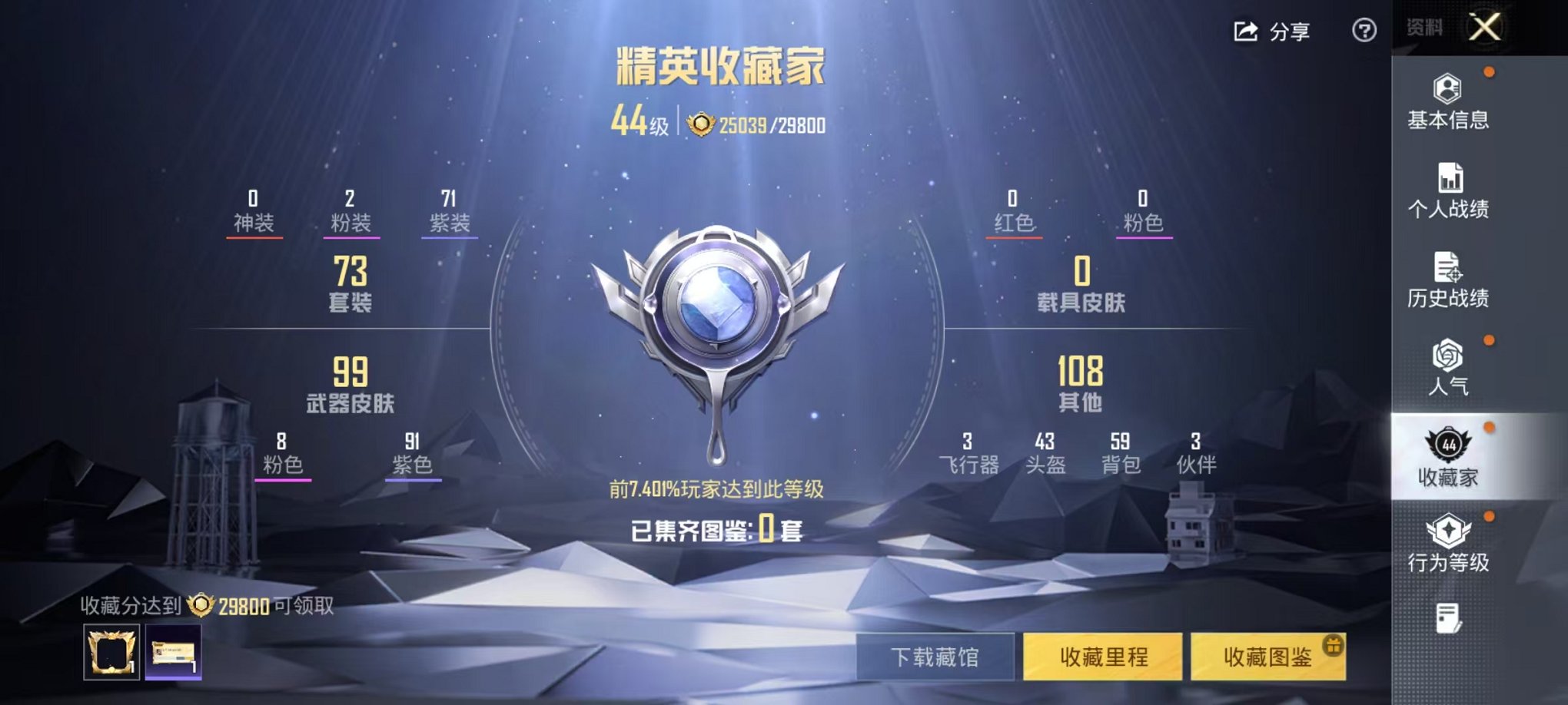 HPCMW445359和平精英账号详情图3