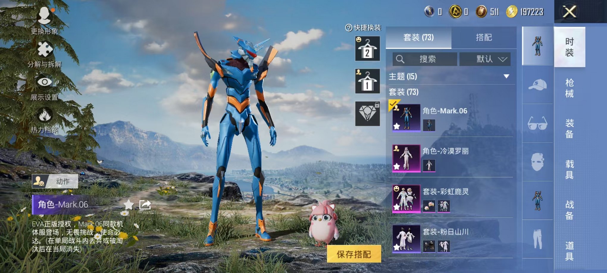 HPCMW445359和平精英账号详情图9