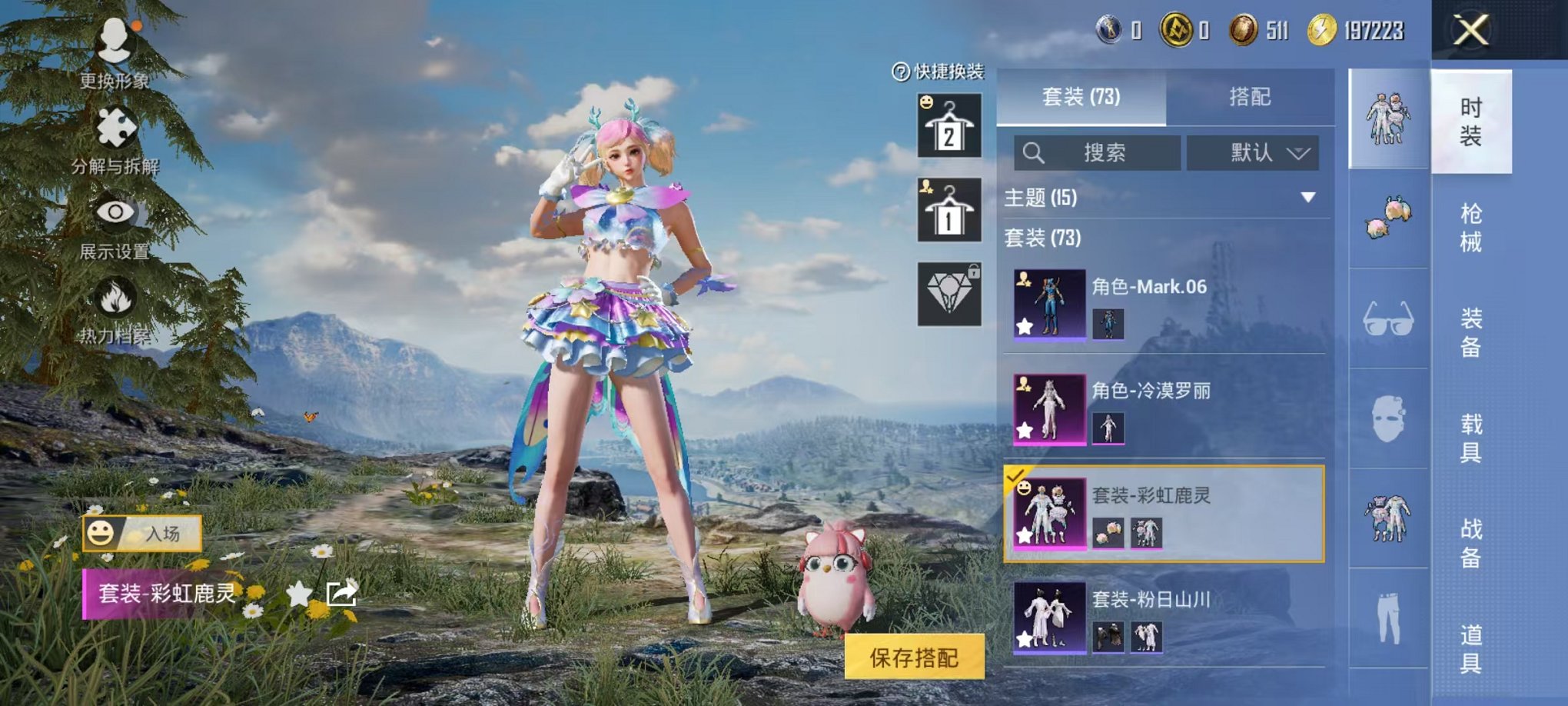 HPCMW445359和平精英账号详情图10