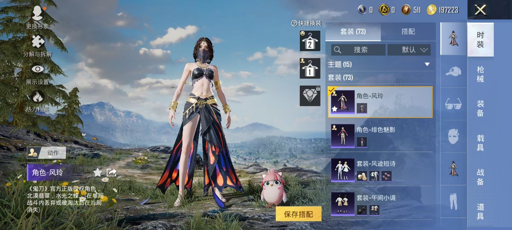 HPCMW445359和平精英账号详情图11