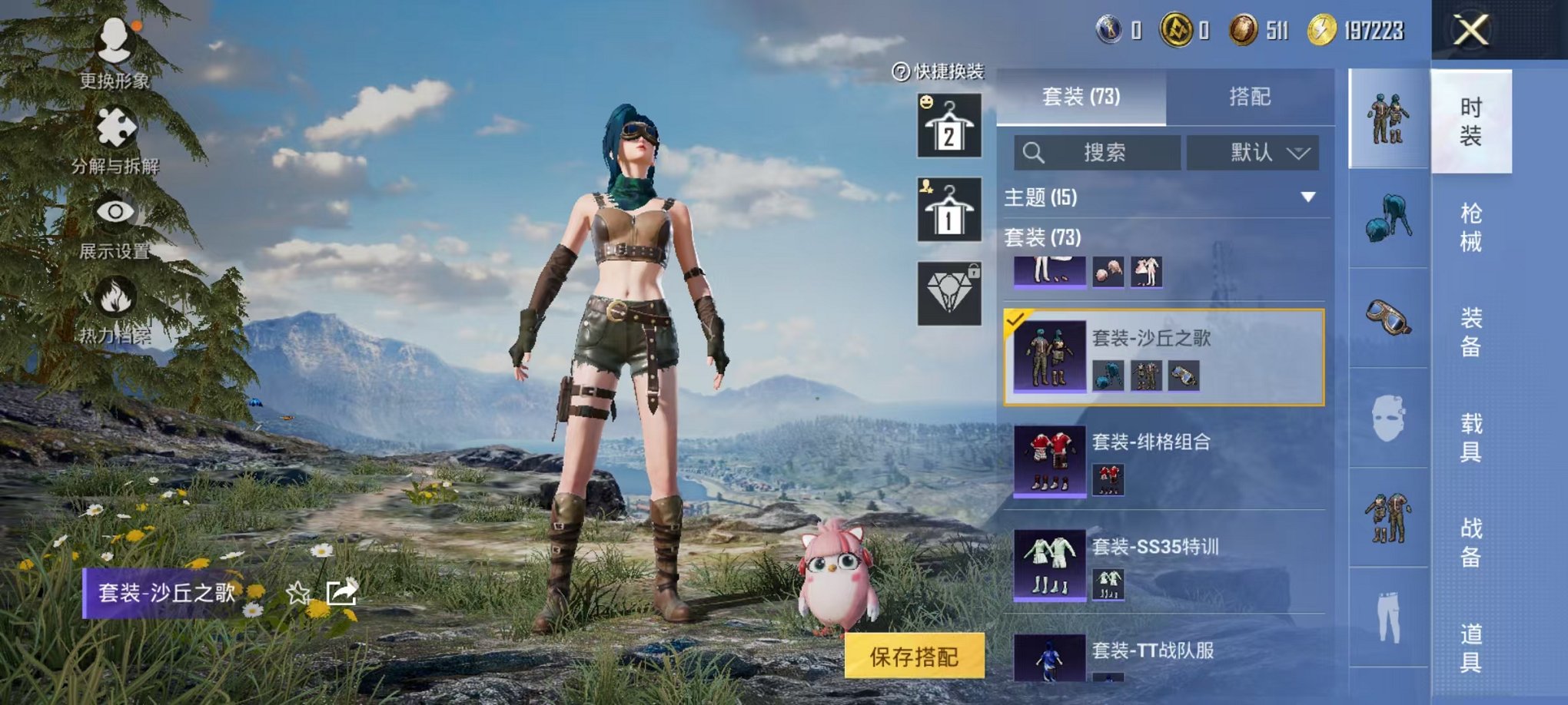 HPCMW445359和平精英账号详情图13