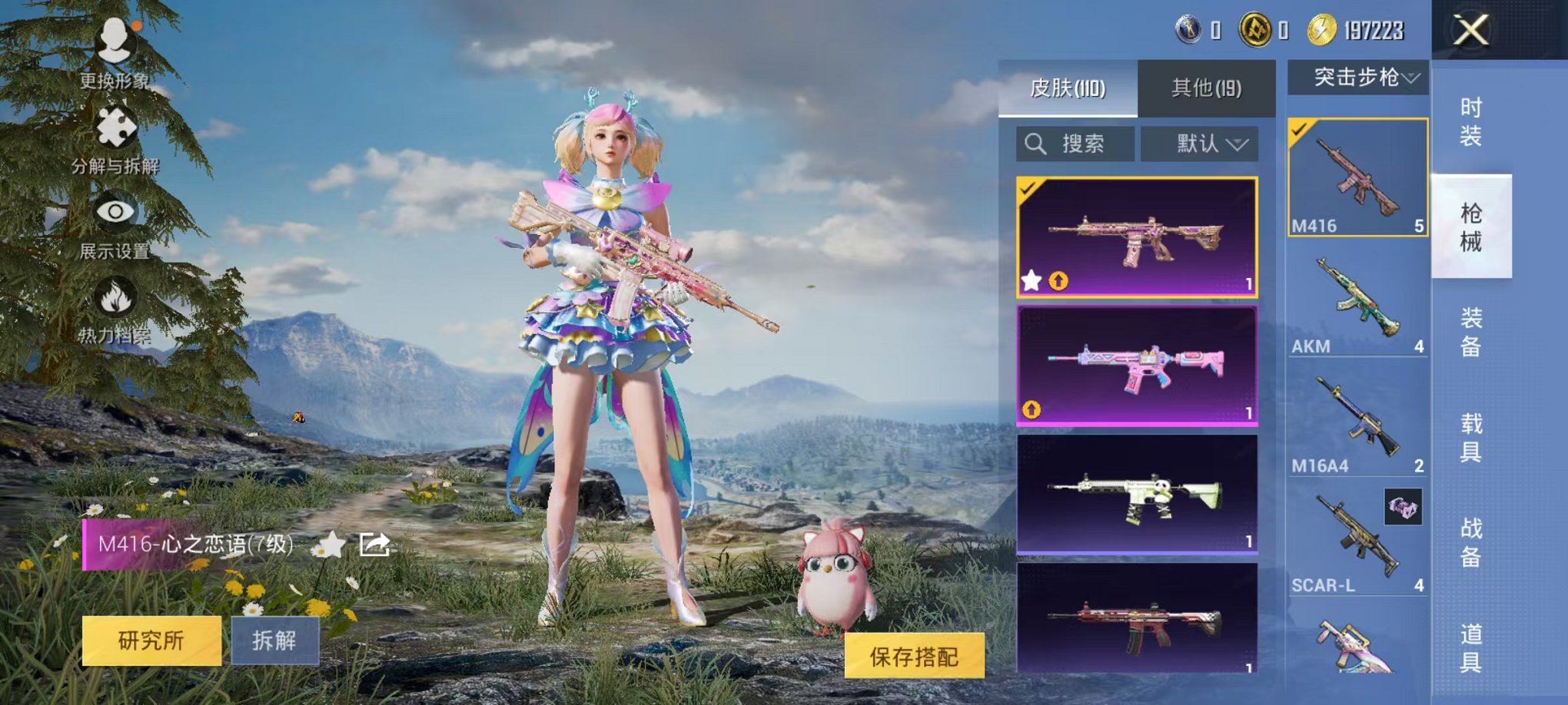 HPCMW445359和平精英账号详情图17