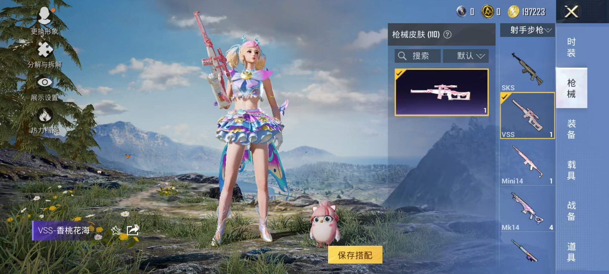 HPCMW445359和平精英账号详情图18