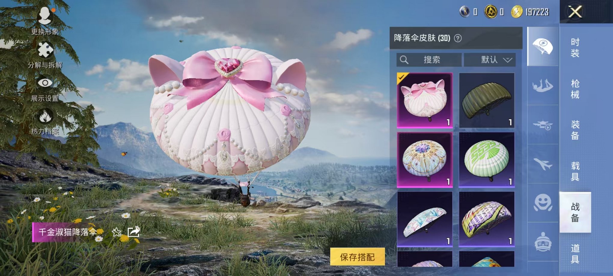 HPCMW445359和平精英账号详情图21