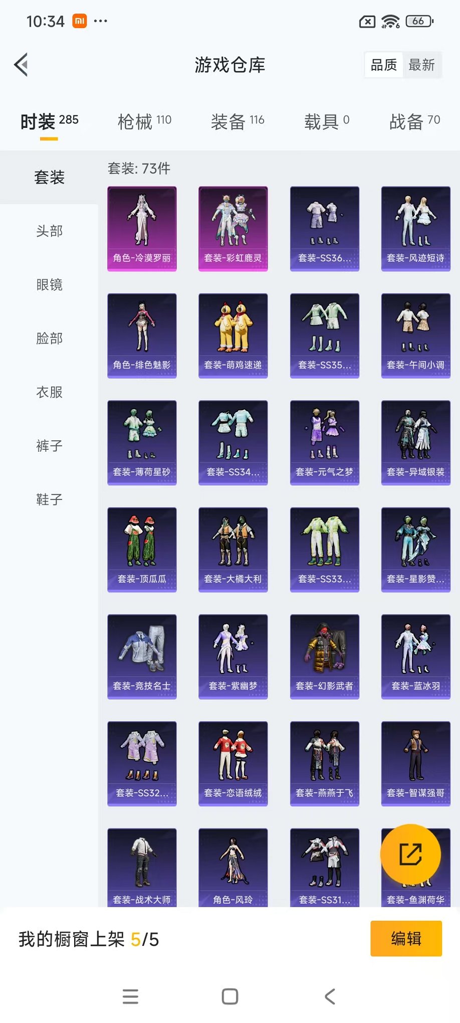 HPCMW445359和平精英账号详情图24