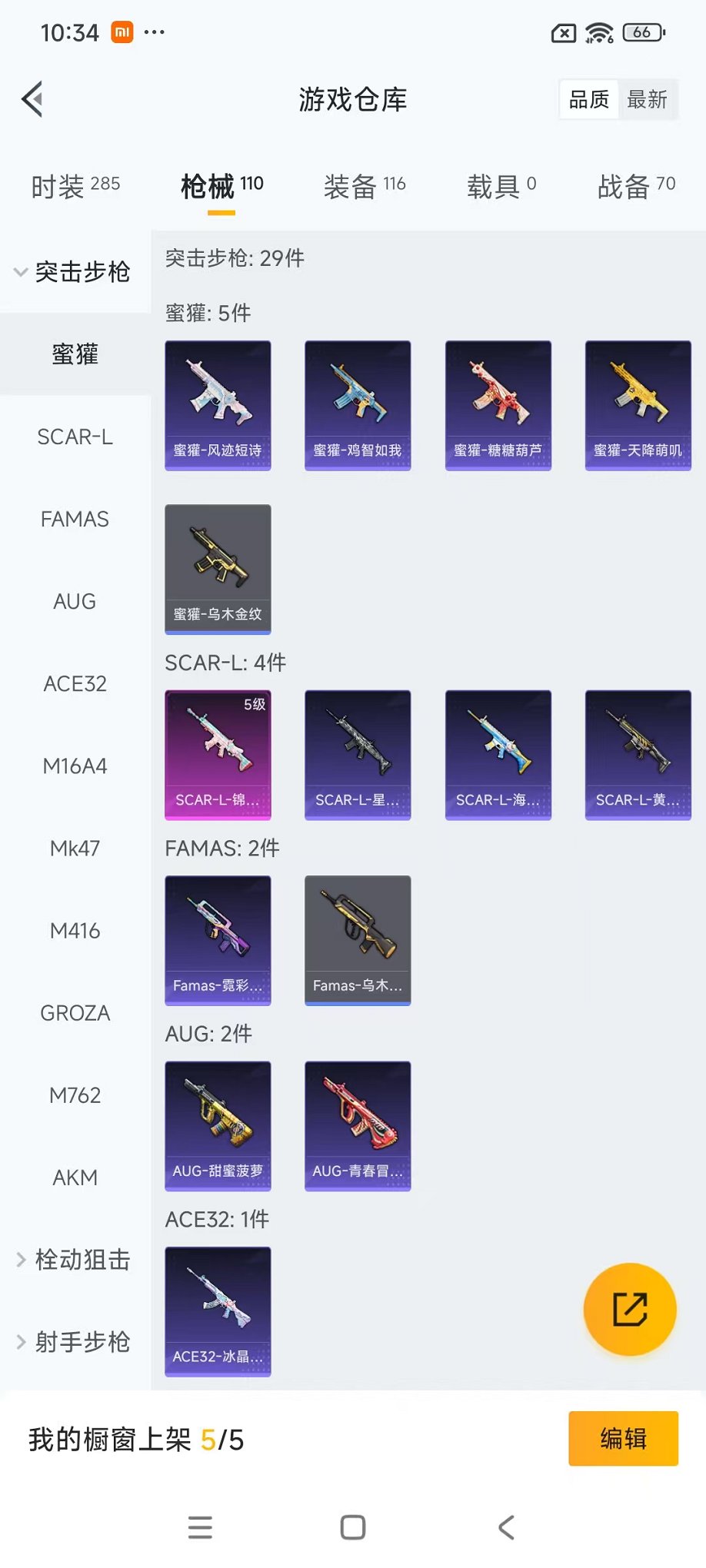 HPCMW445359和平精英账号详情图25