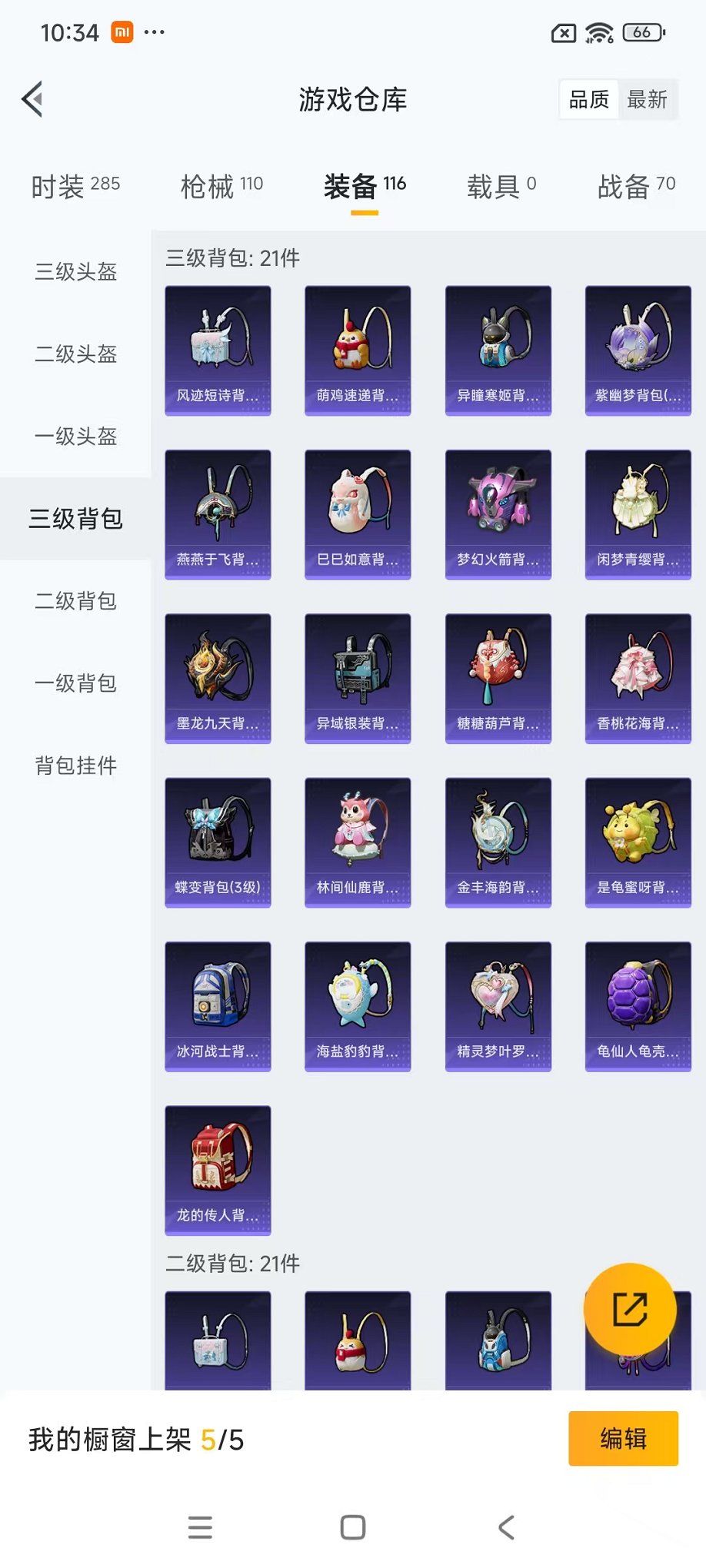 HPCMW445359和平精英账号详情图27