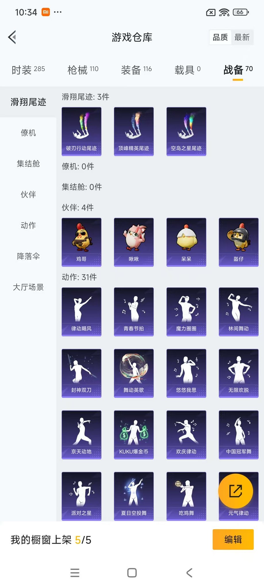 HPCMW445359和平精英账号详情图28