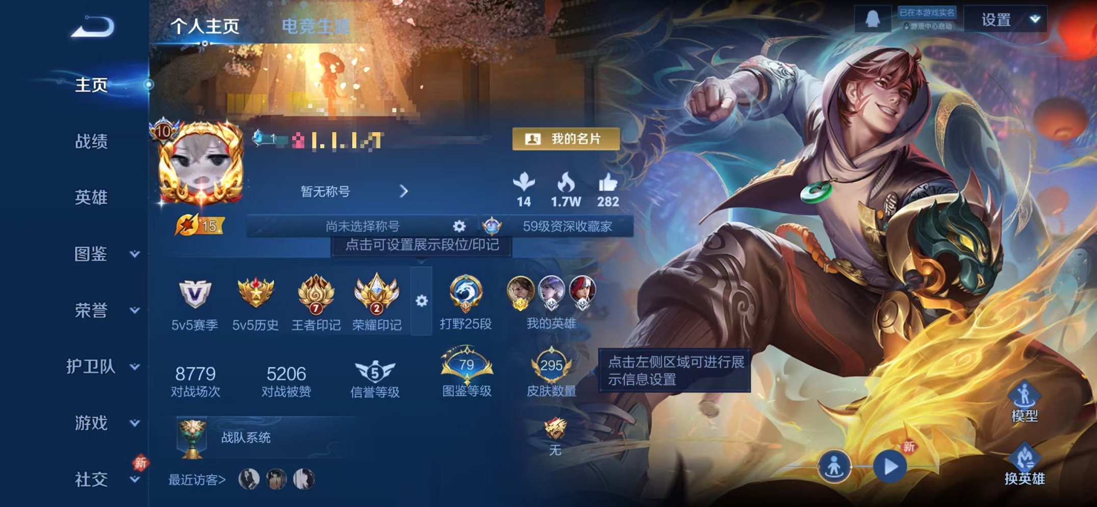 王者荣耀账号苹果QQ127英雄-296皮肤-【V10 296皮肤7水晶1无双3星元1珍品22传说】苹果QQ-127英雄-