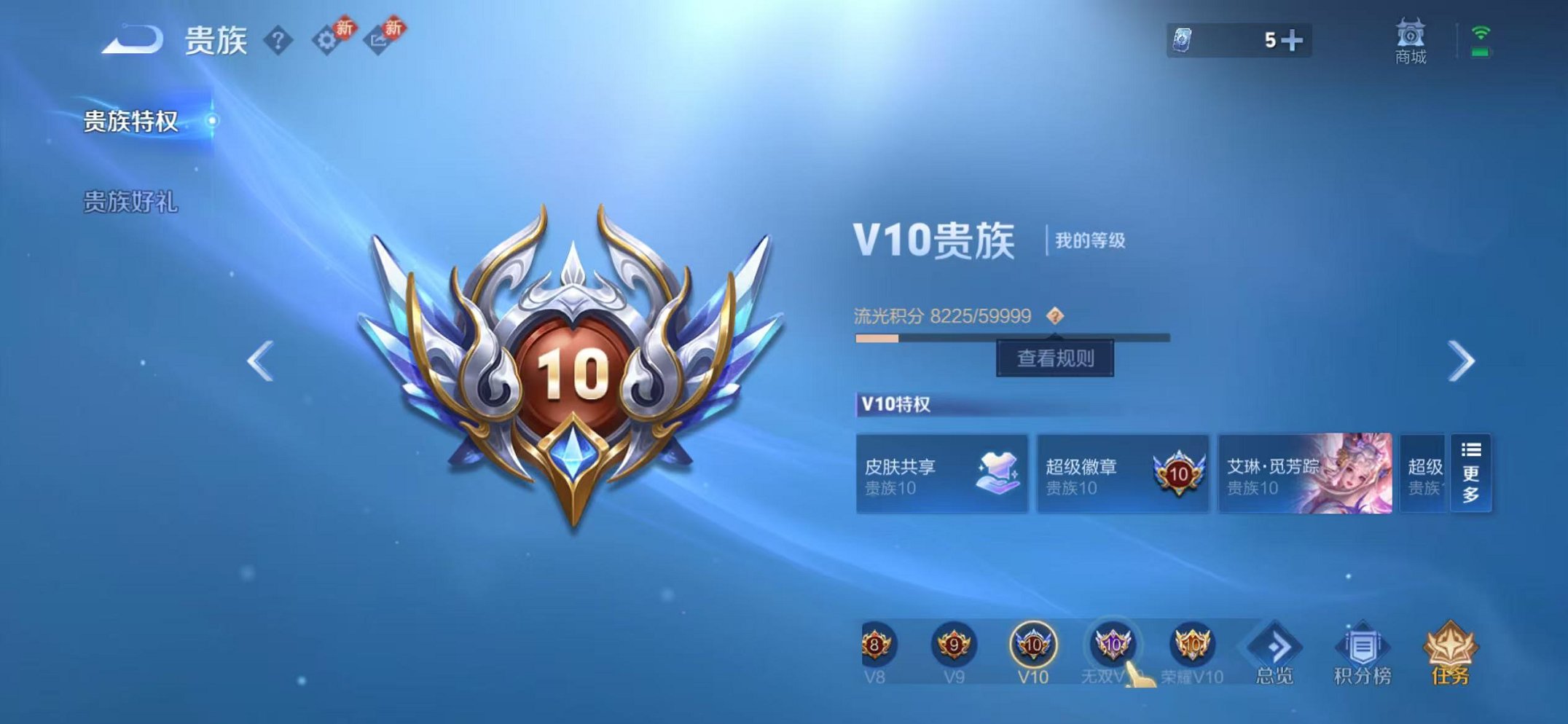 WZCMW487044王者荣耀账号详情图2