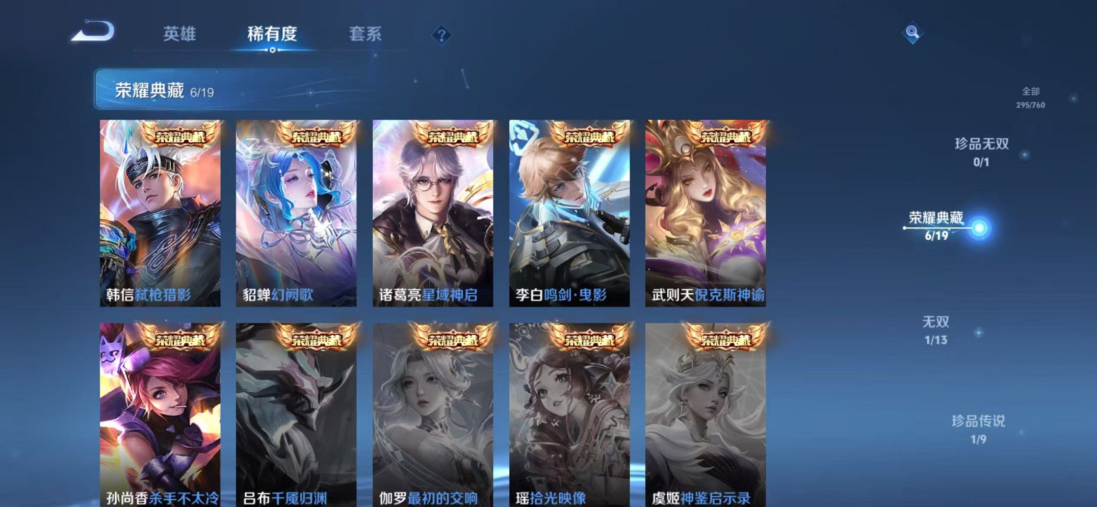 WZCMW487044王者荣耀账号详情图5