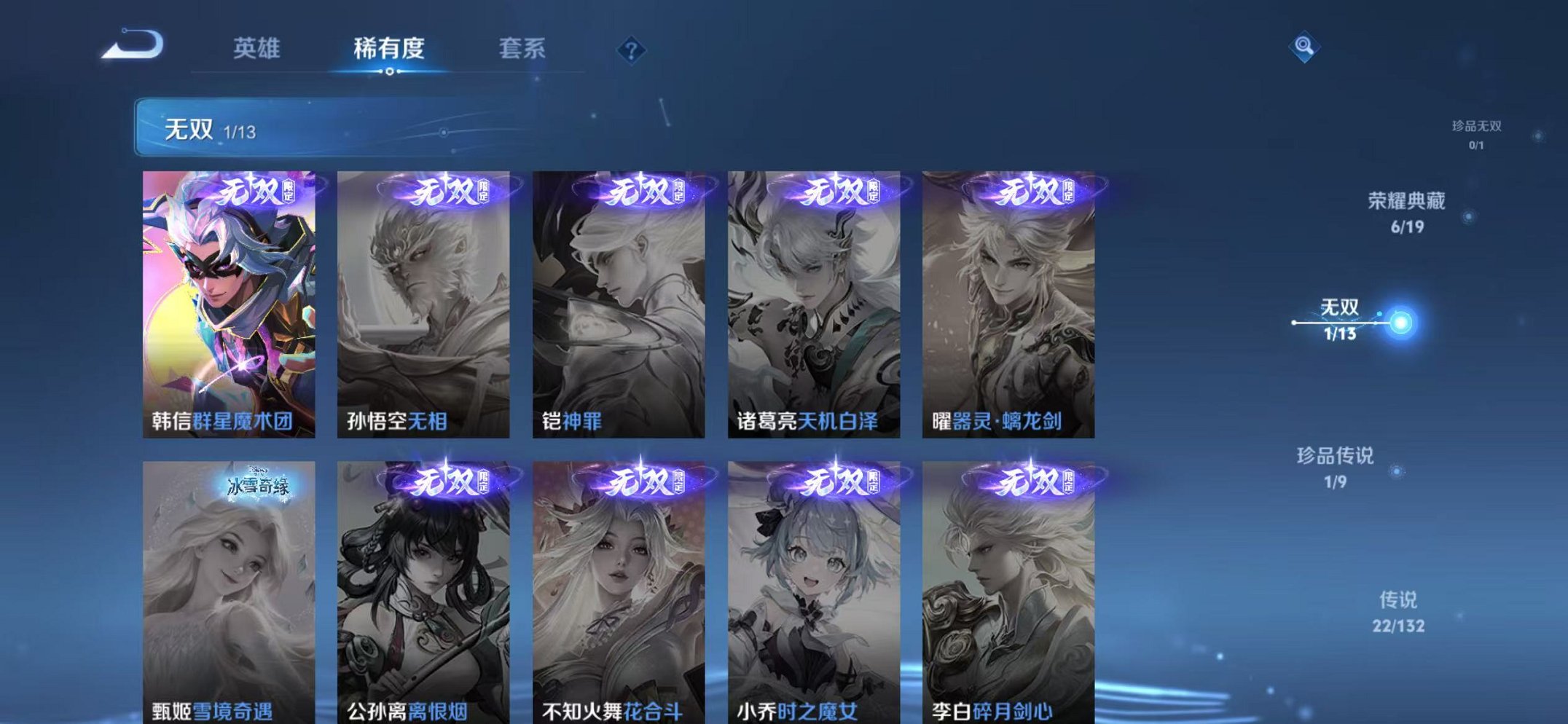 WZCMW487044王者荣耀账号详情图6