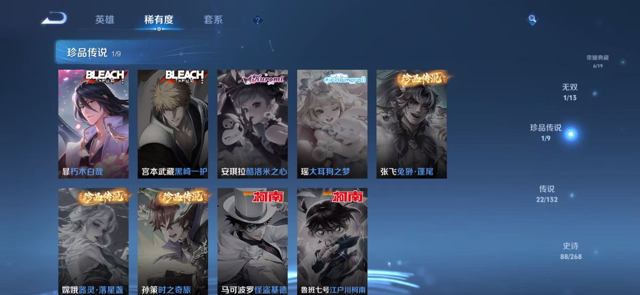 WZCMW487044王者荣耀账号详情图7