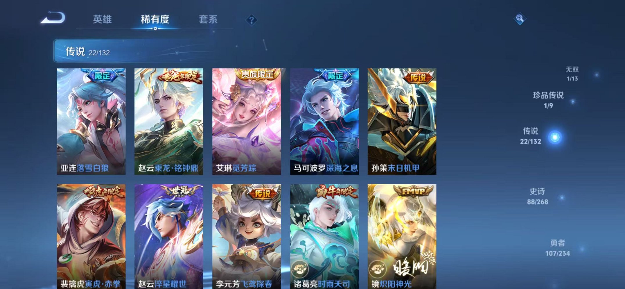 WZCMW487044王者荣耀账号详情图8