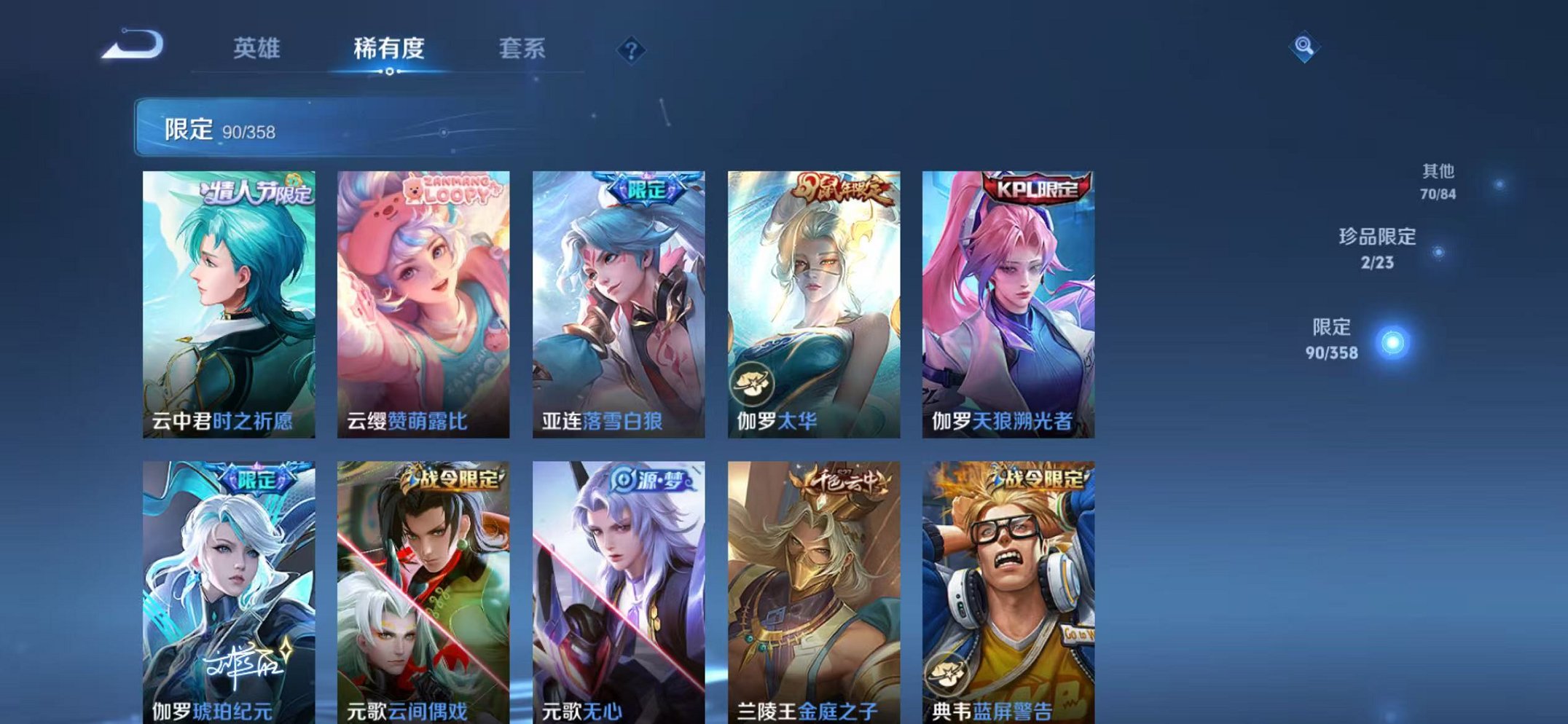 WZCMW487044王者荣耀账号详情图11