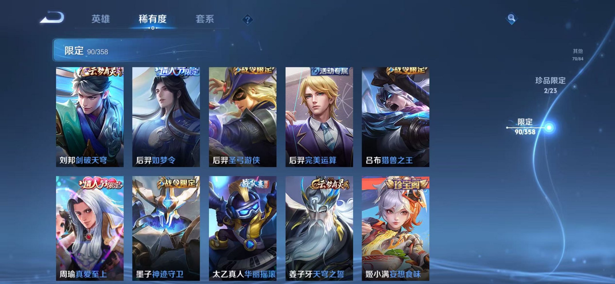 WZCMW487044王者荣耀账号详情图12