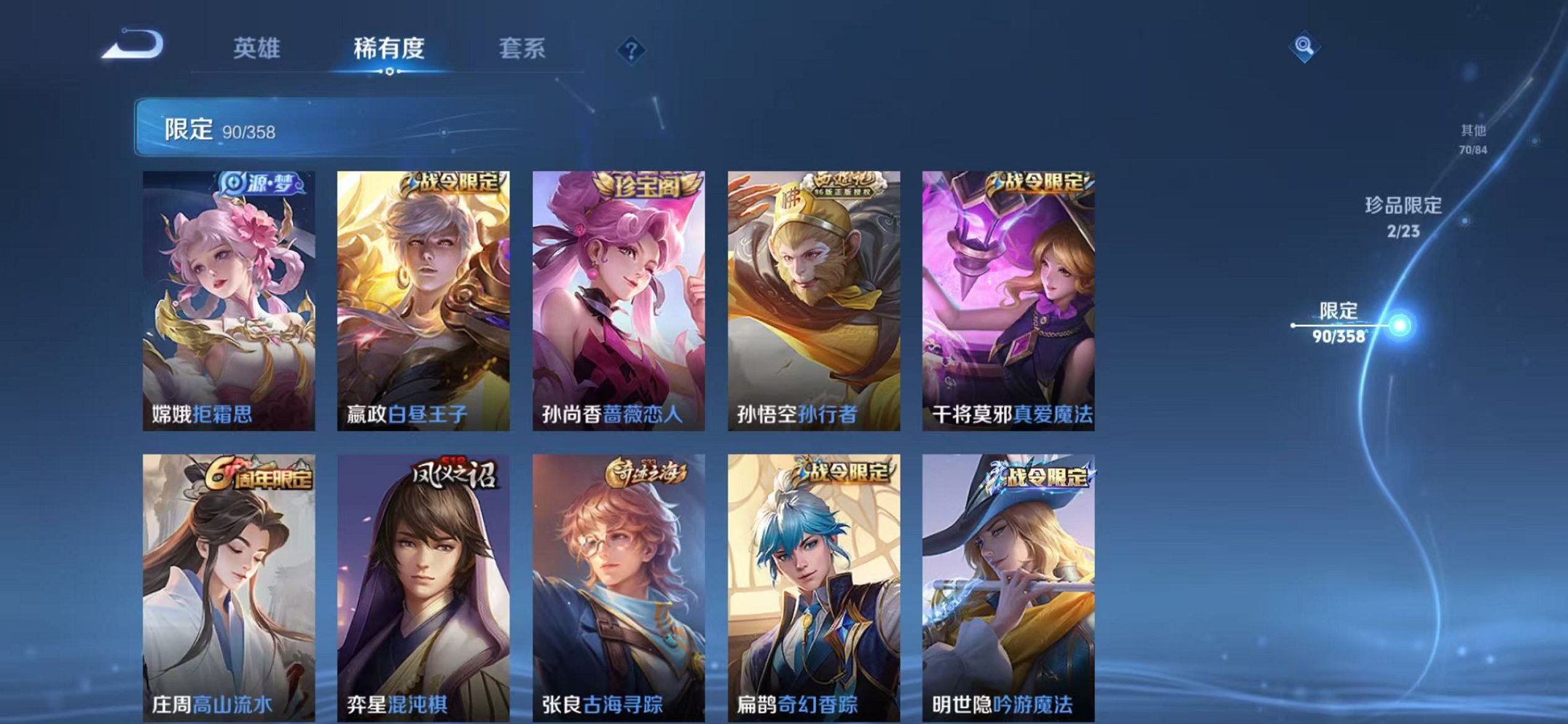 WZCMW487044王者荣耀账号详情图13