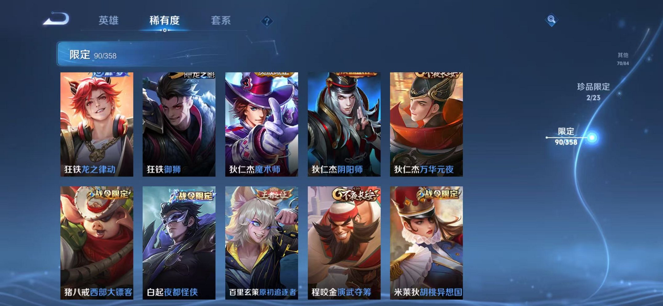 WZCMW487044王者荣耀账号详情图15