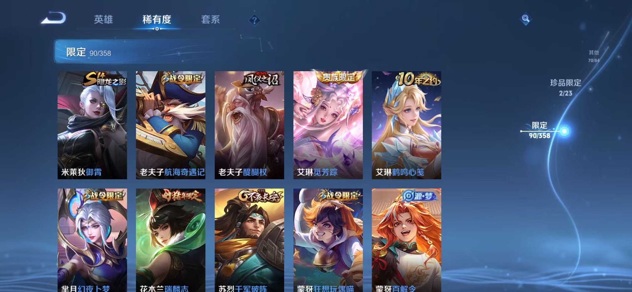 WZCMW487044王者荣耀账号详情图16