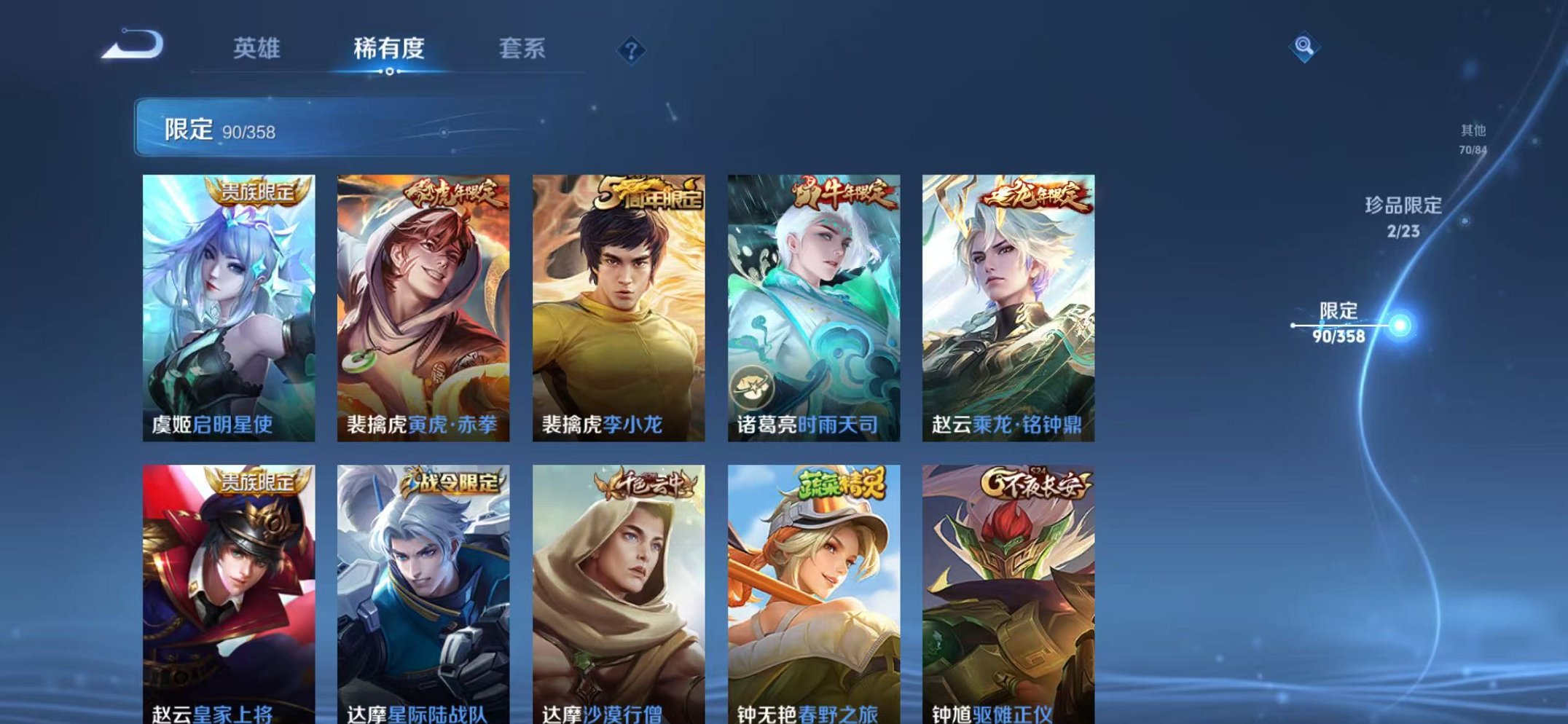 WZCMW487044王者荣耀账号详情图17