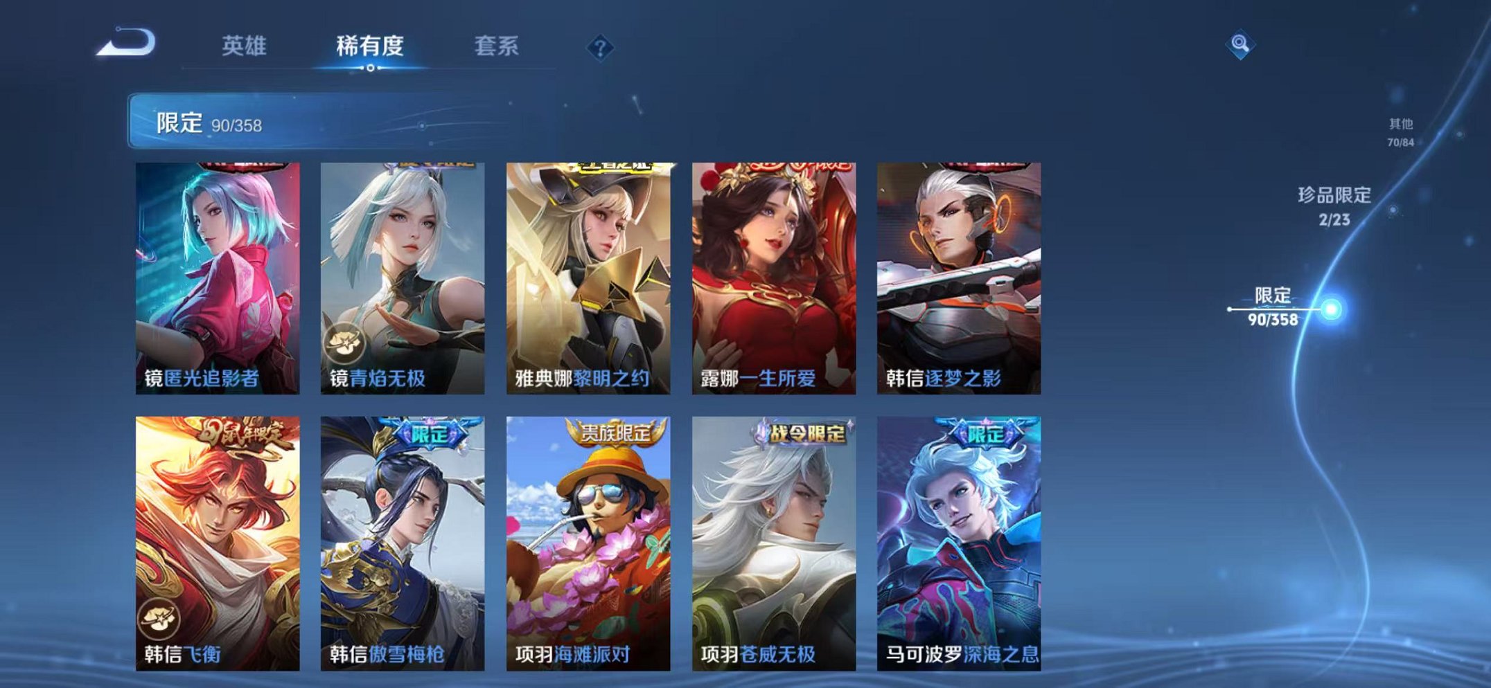 WZCMW487044王者荣耀账号详情图18