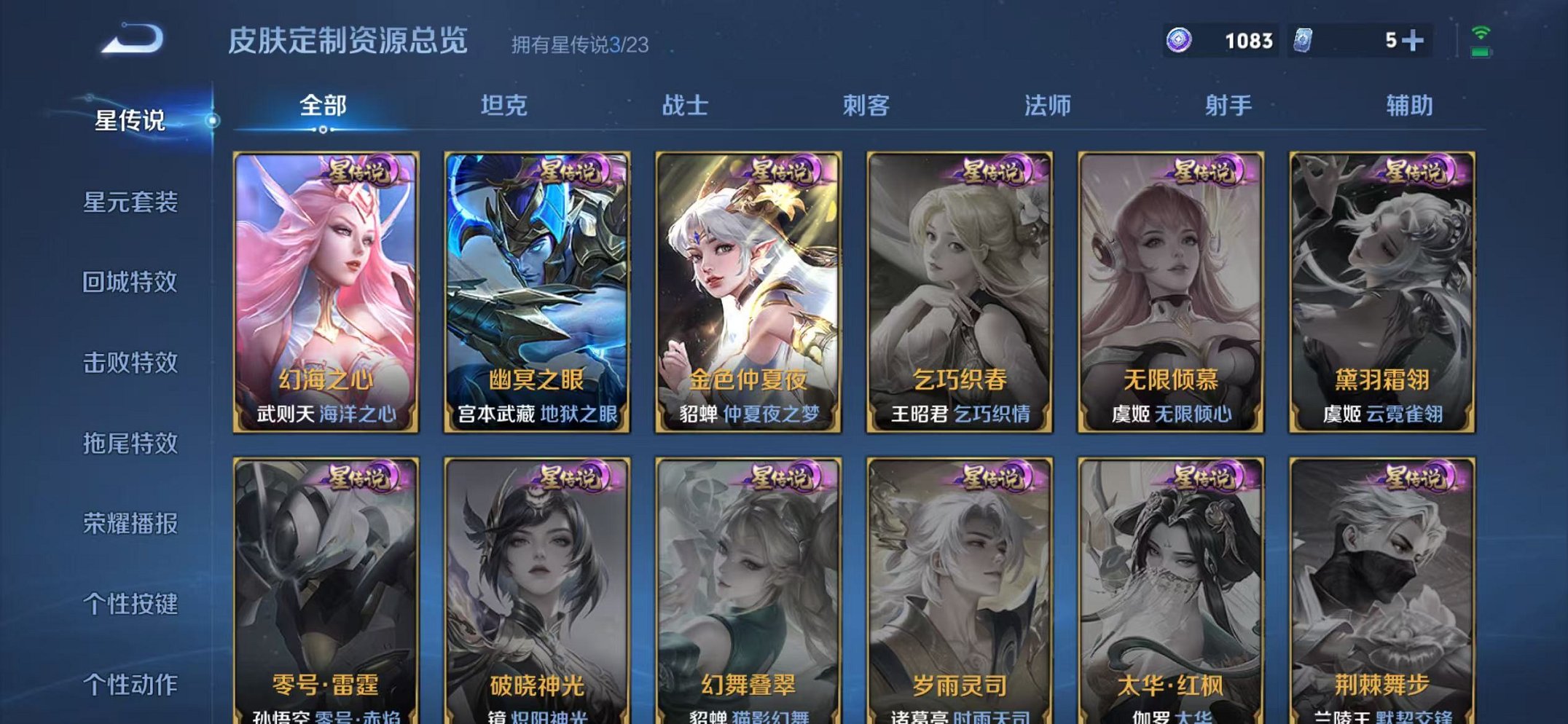 WZCMW487044王者荣耀账号详情图20