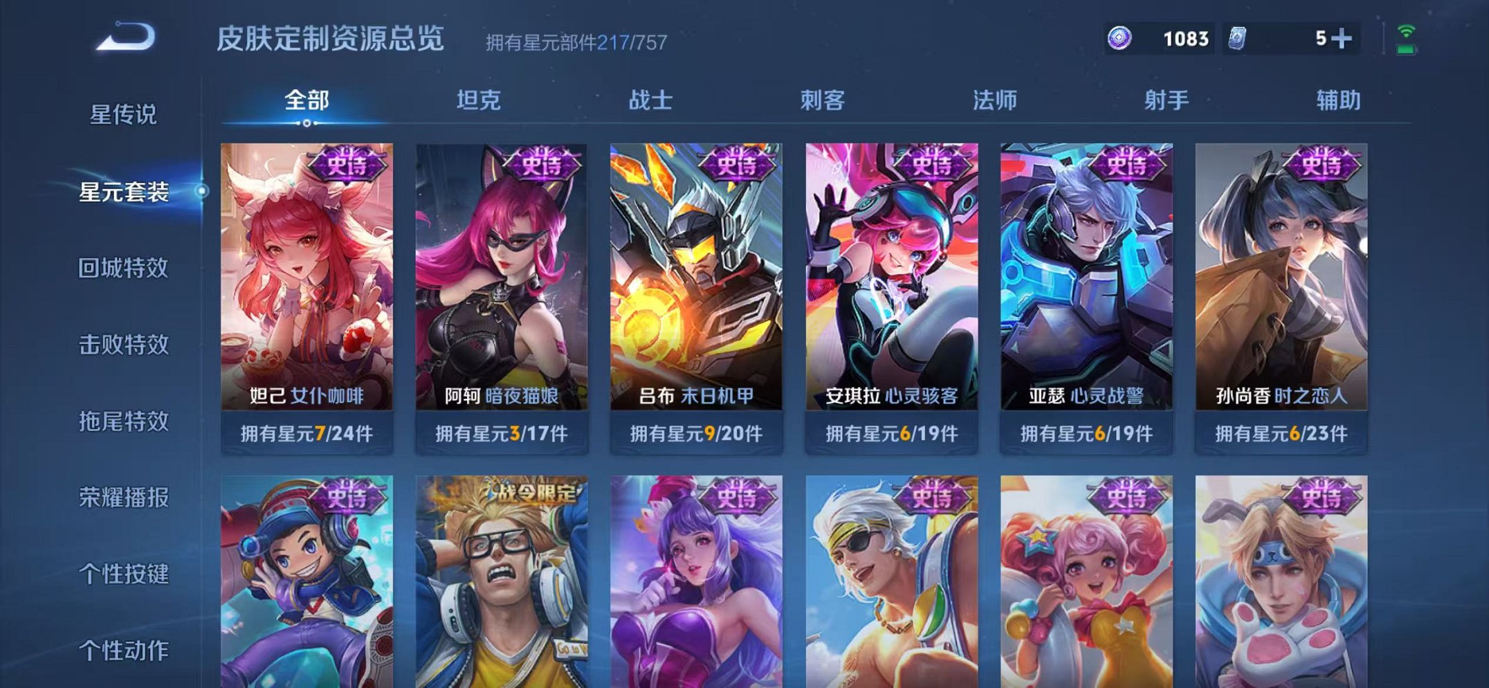 WZCMW487044王者荣耀账号详情图21