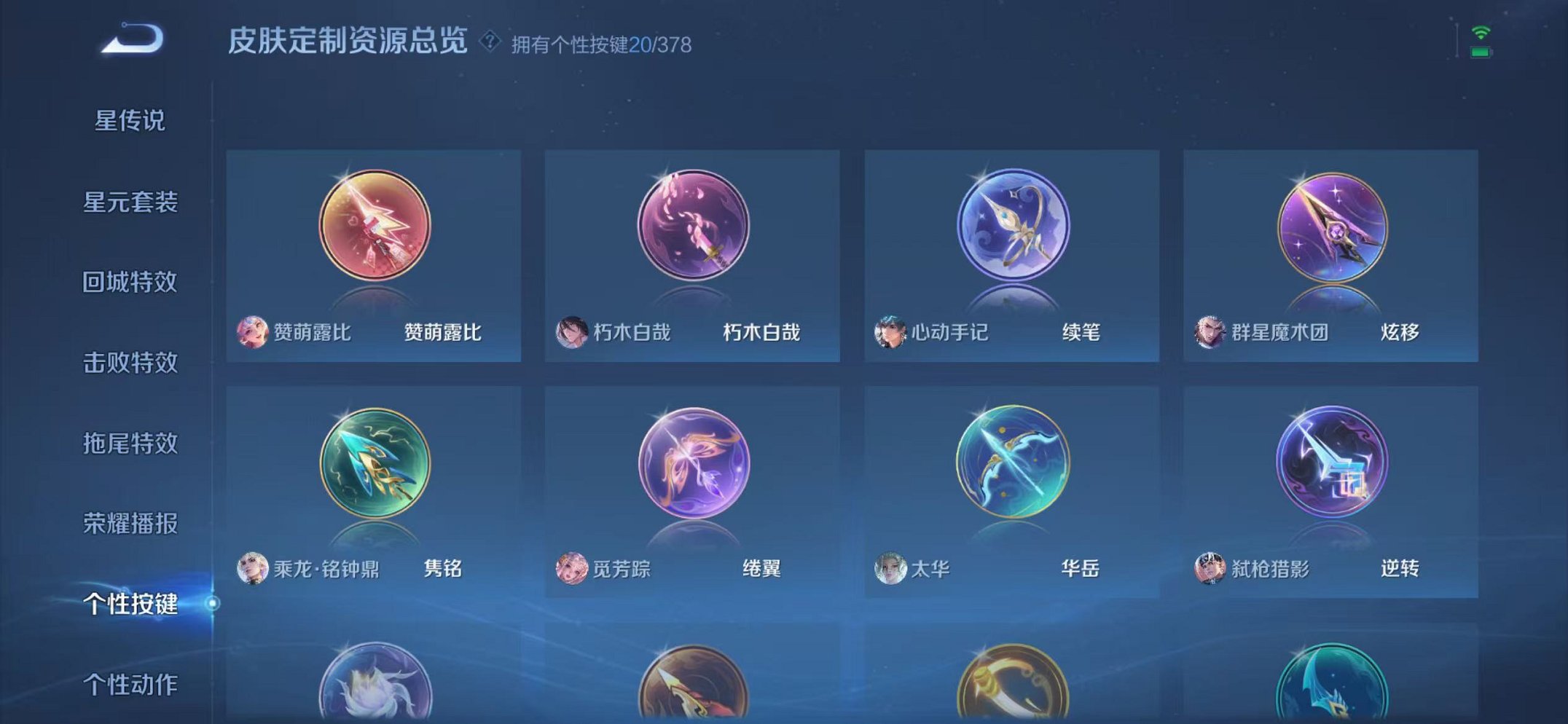 WZCMW487044王者荣耀账号详情图22