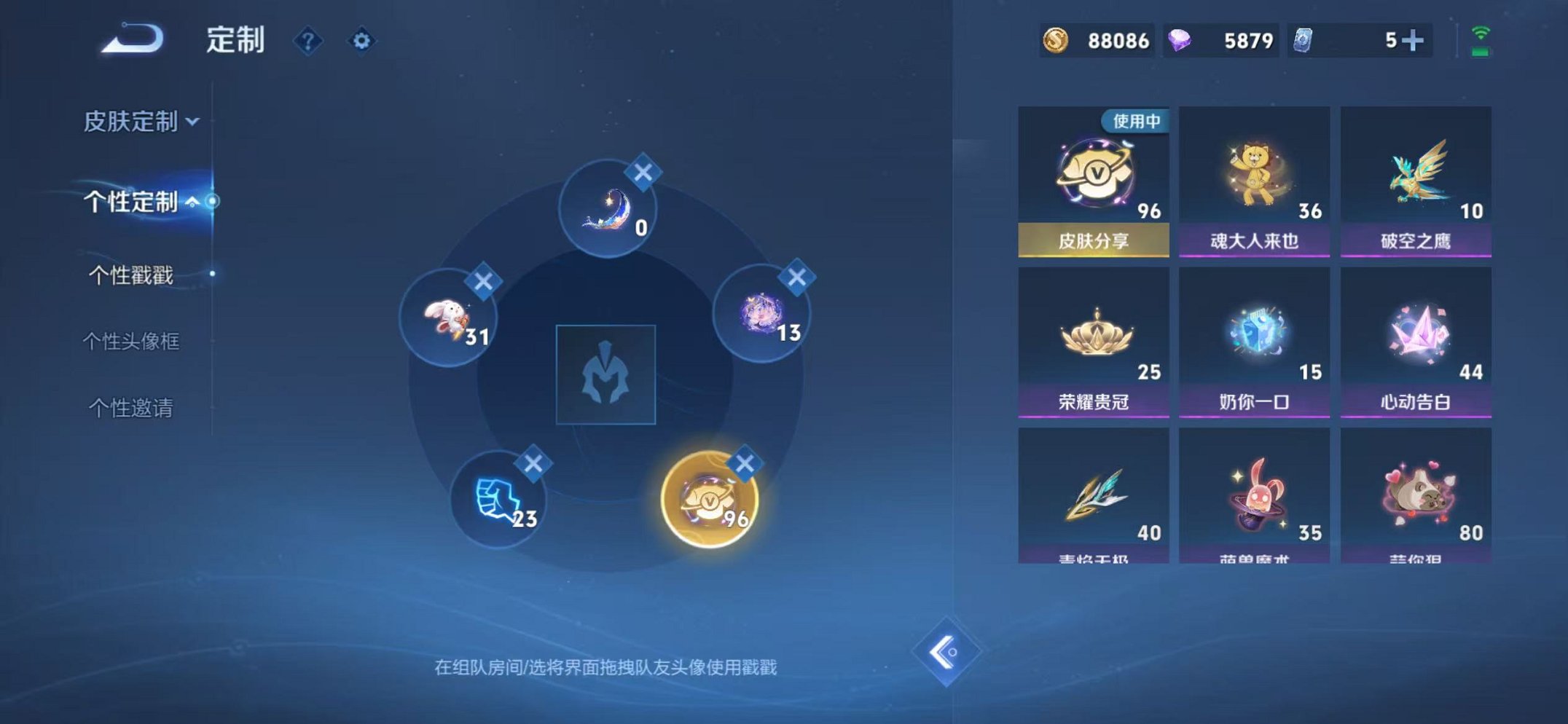 WZCMW487044王者荣耀账号详情图23