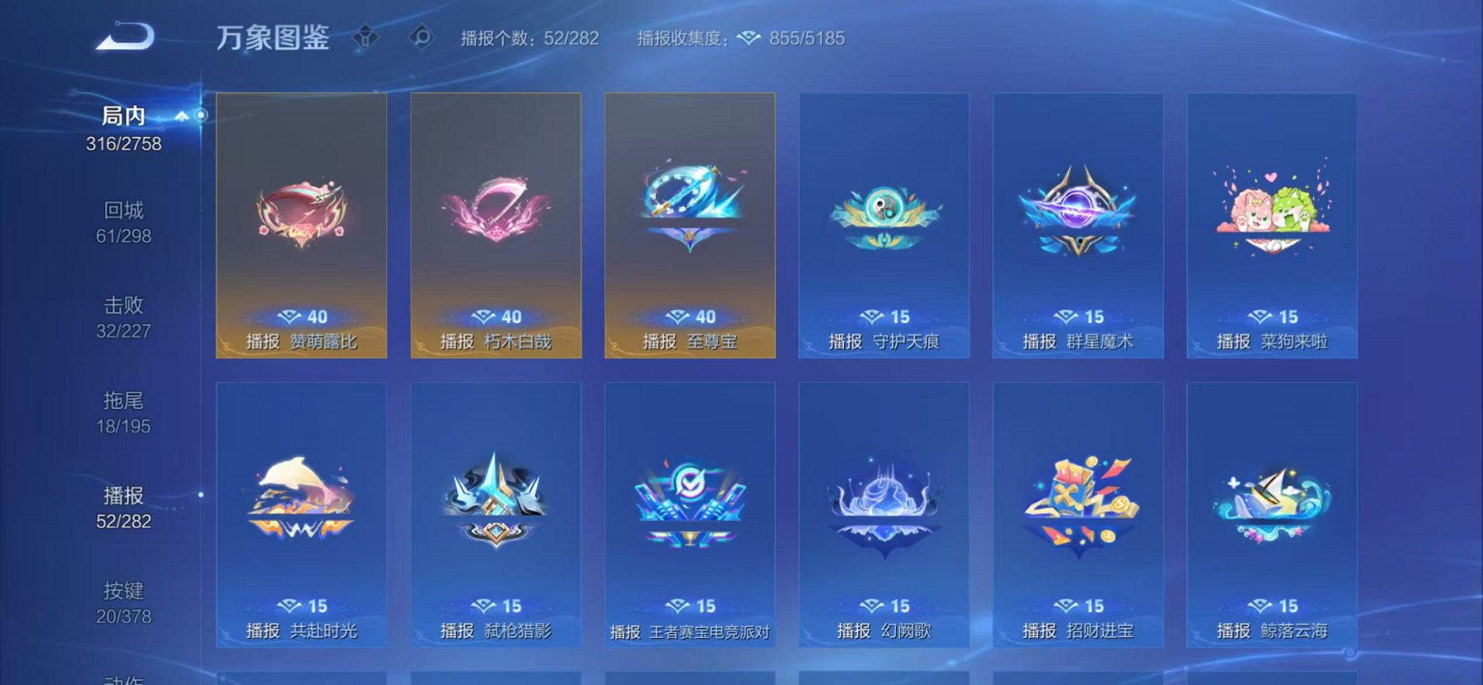 WZCMW487044王者荣耀账号详情图24