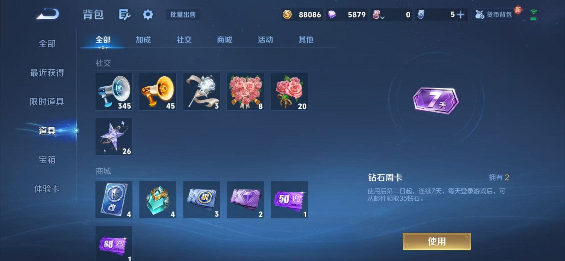 WZCMW487044王者荣耀账号详情图26