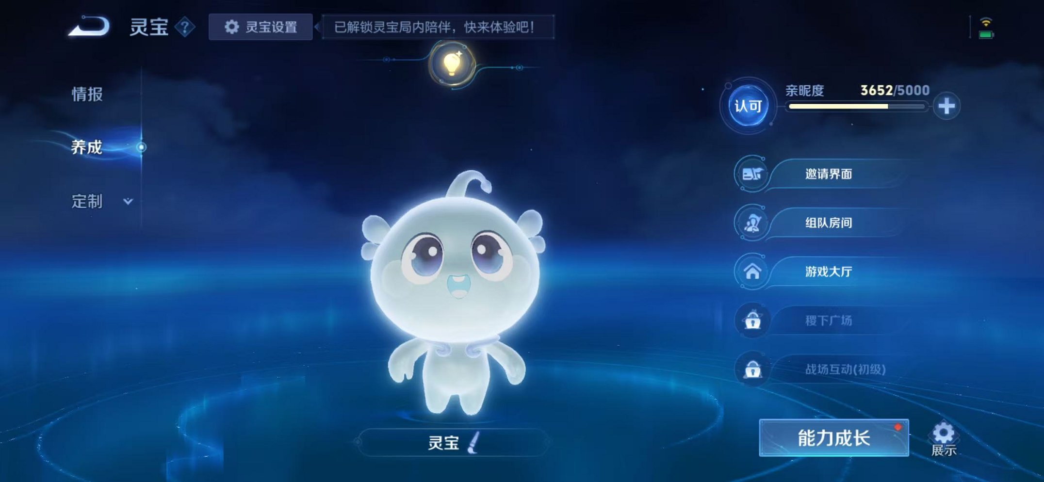 WZCMW487044王者荣耀账号详情图27