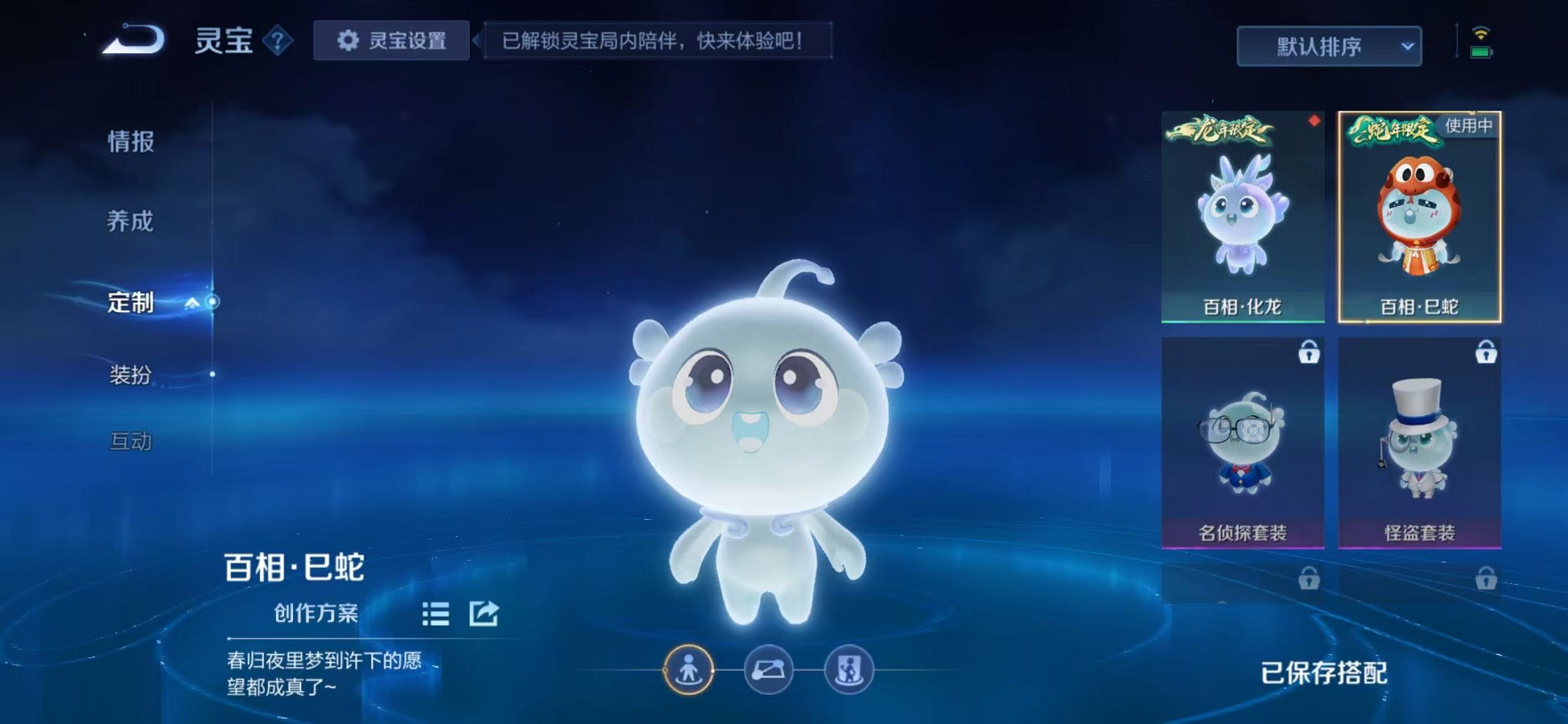 WZCMW487044王者荣耀账号详情图28