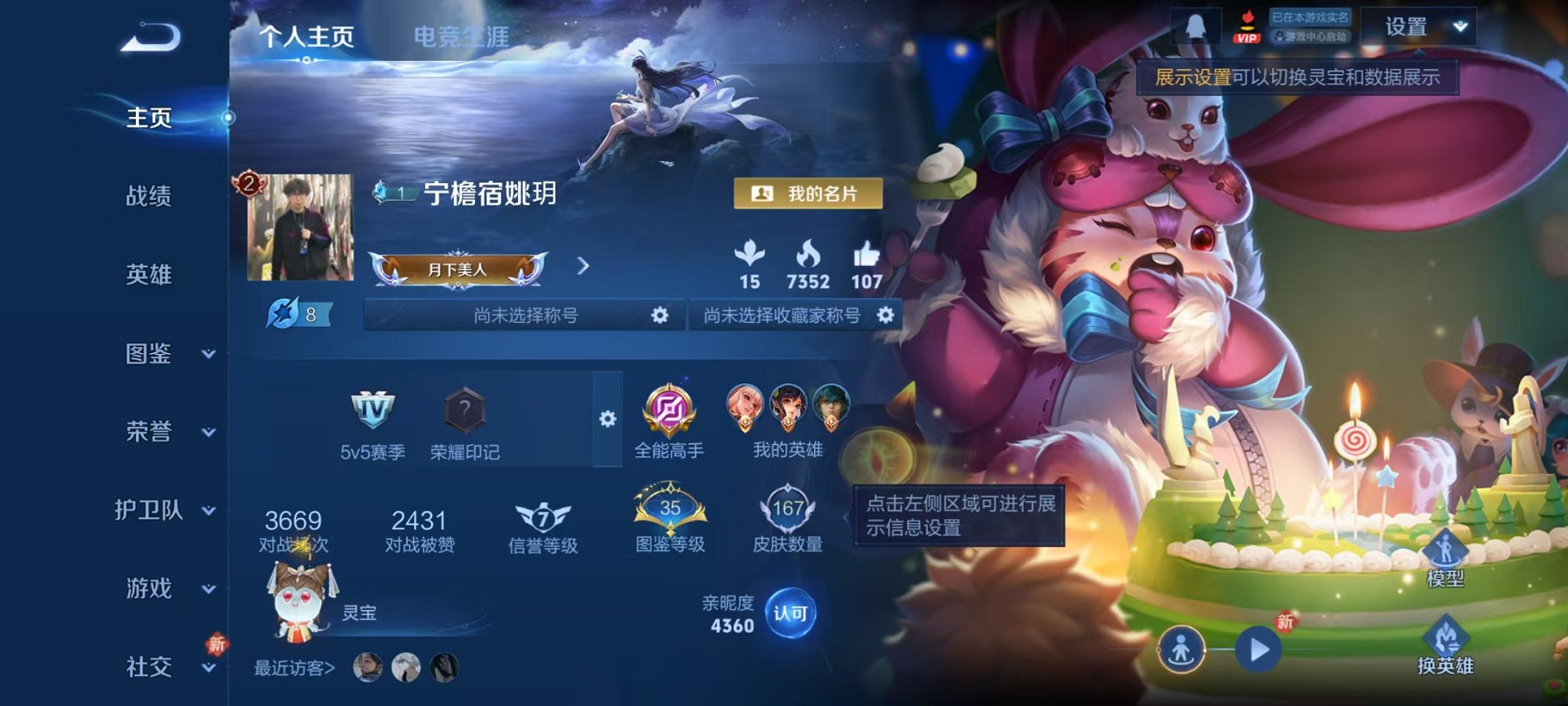 王者荣耀账号安卓QQ124英雄-167皮肤-可二次【167皮肤3传说可秒换绑】安卓QQ-124英雄-167皮肤【传说皮肤