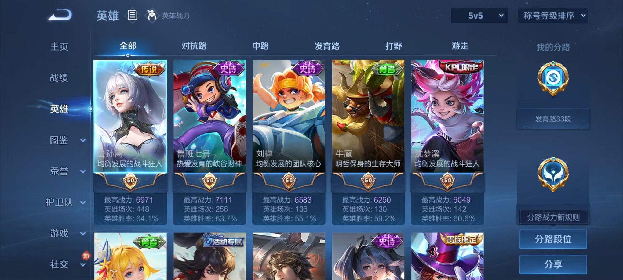 WZCMW487076王者荣耀账号详情图2