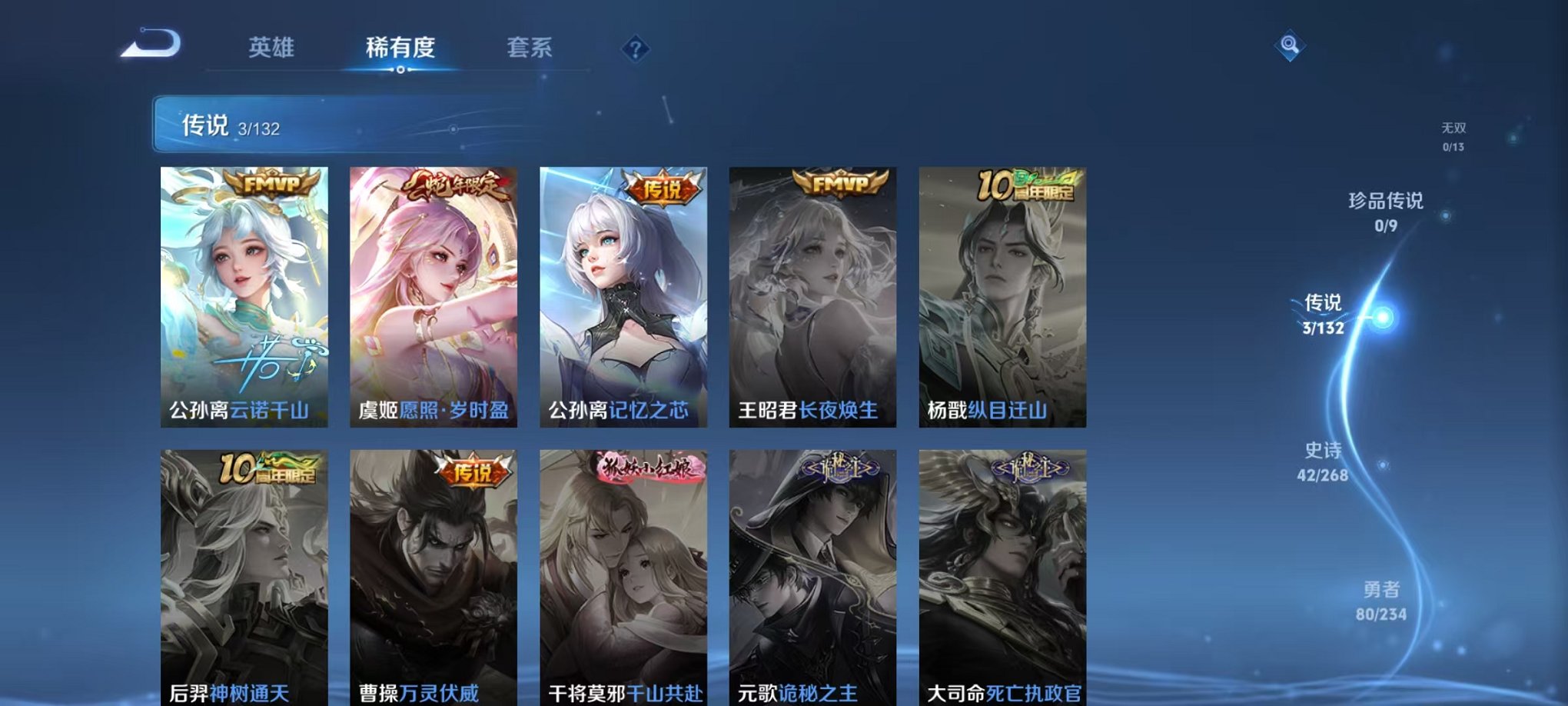 WZCMW487076王者荣耀账号详情图4