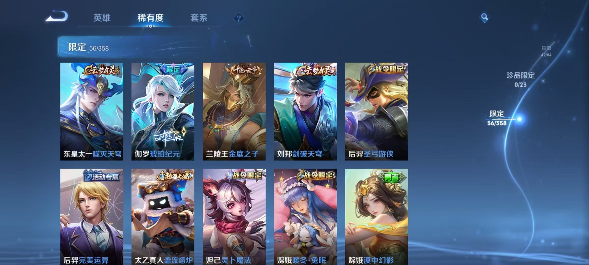 WZCMW487076王者荣耀账号详情图5