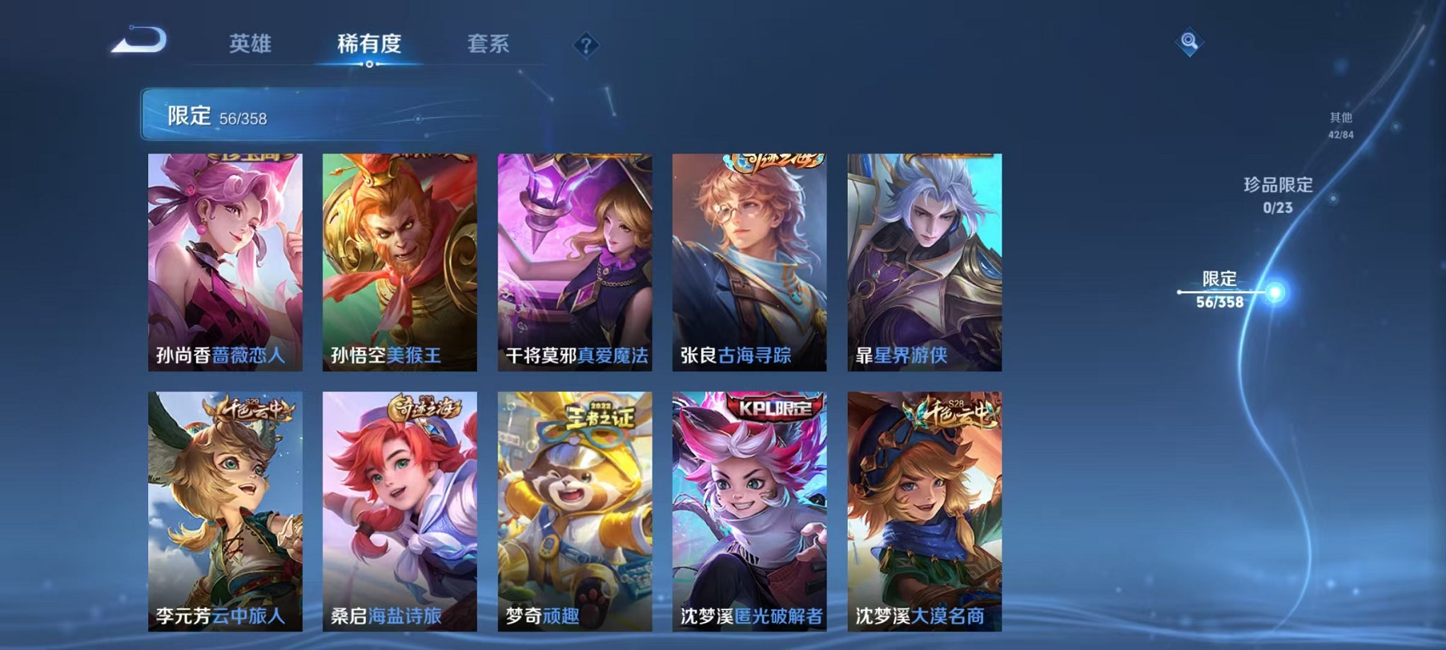 WZCMW487076王者荣耀账号详情图6