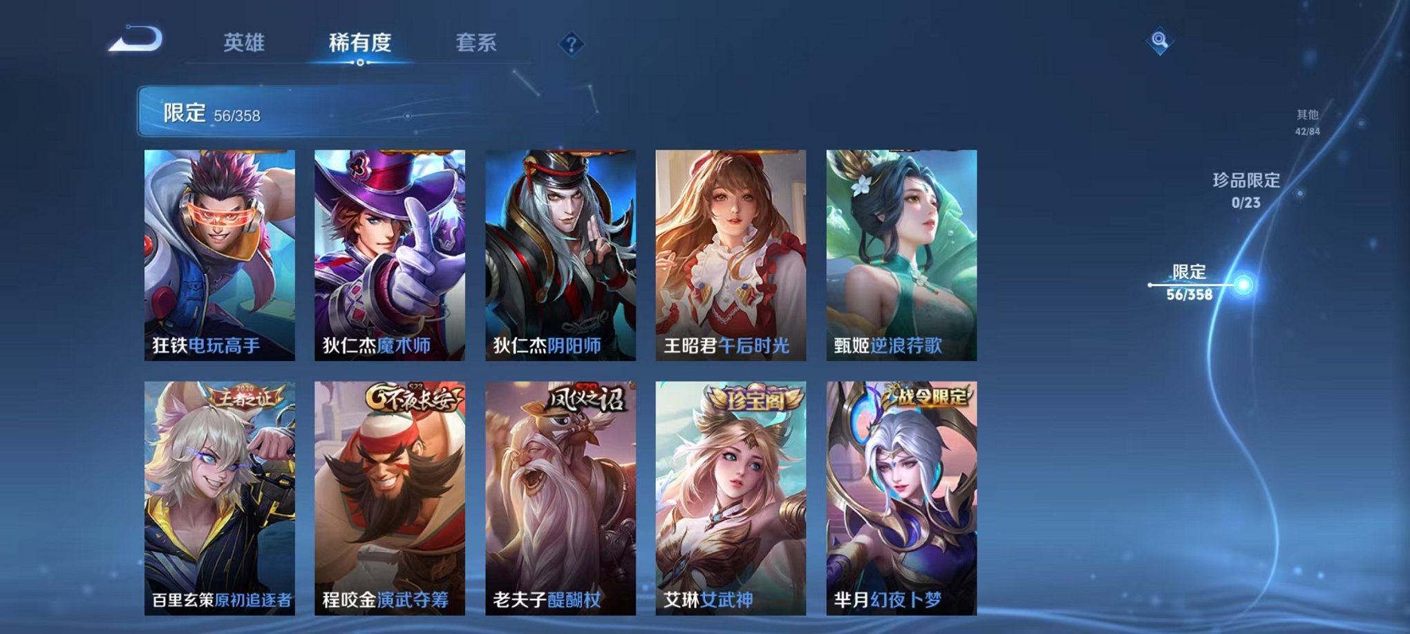 WZCMW487076王者荣耀账号详情图7