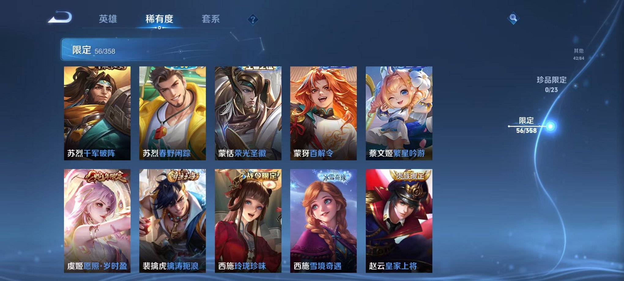 WZCMW487076王者荣耀账号详情图8