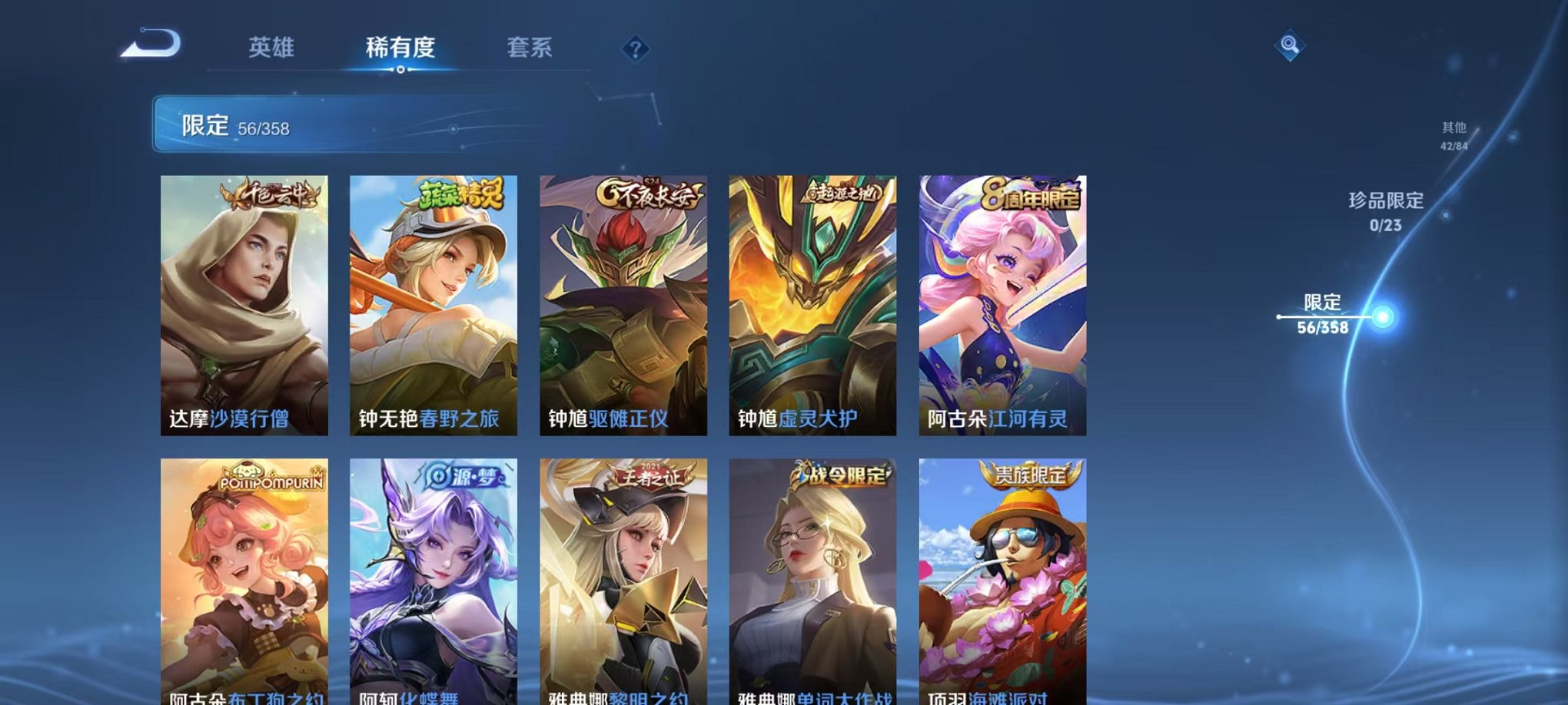 WZCMW487076王者荣耀账号详情图9