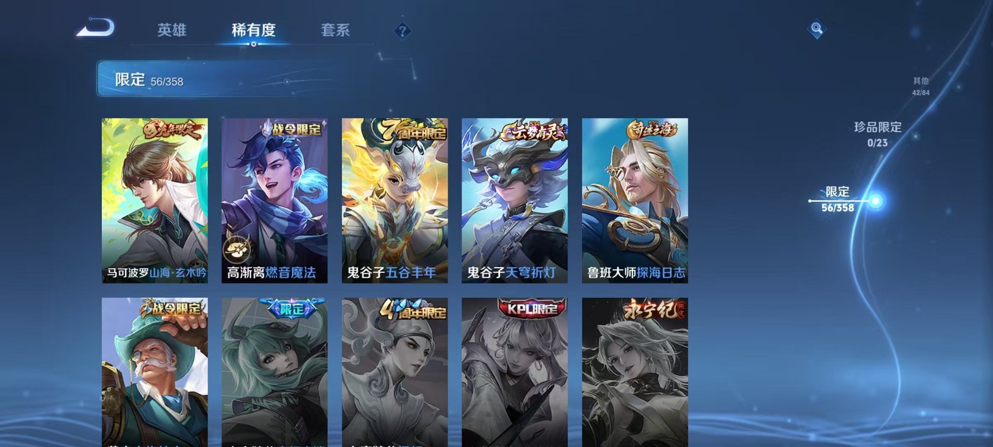 WZCMW487076王者荣耀账号详情图10