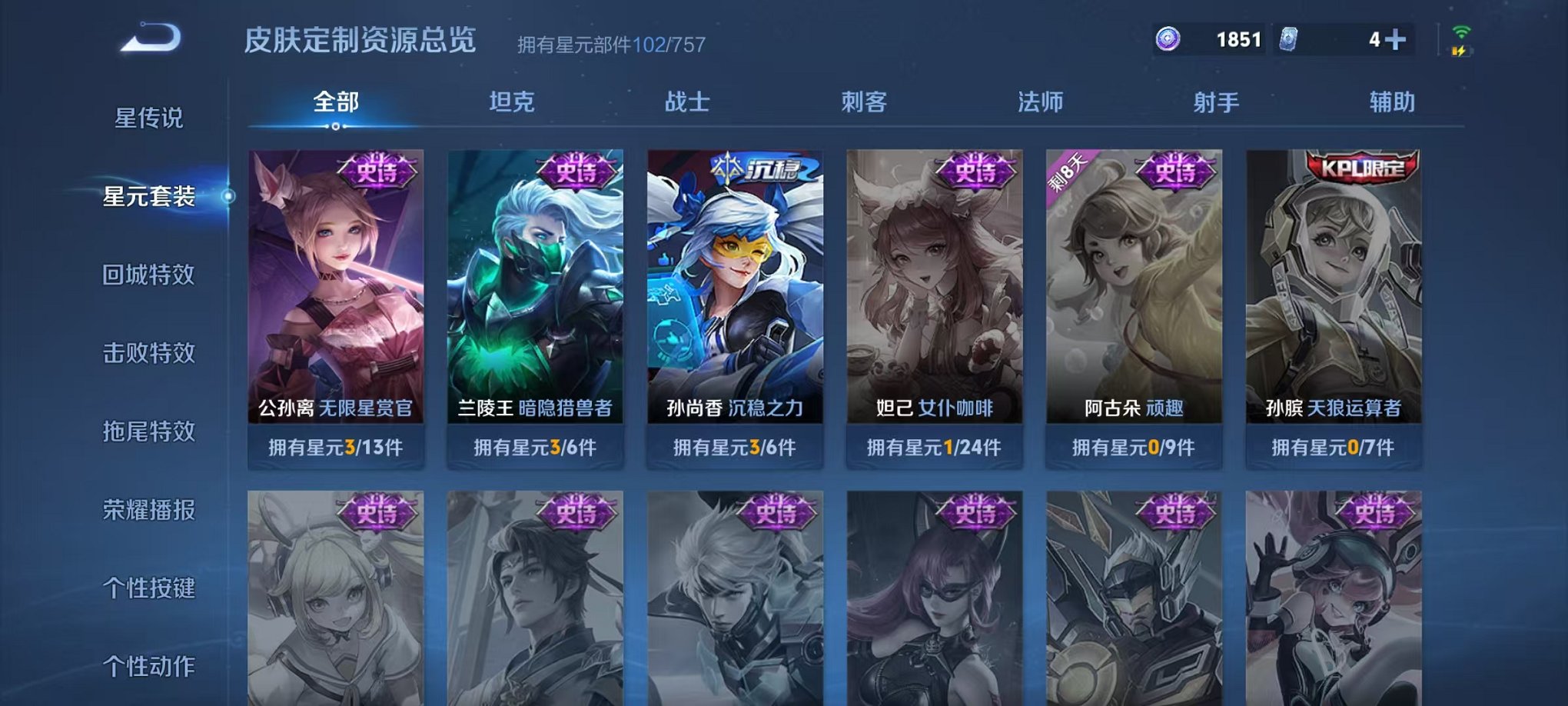 WZCMW487076王者荣耀账号详情图13