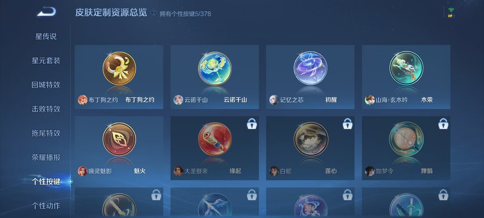 WZCMW487076王者荣耀账号详情图14