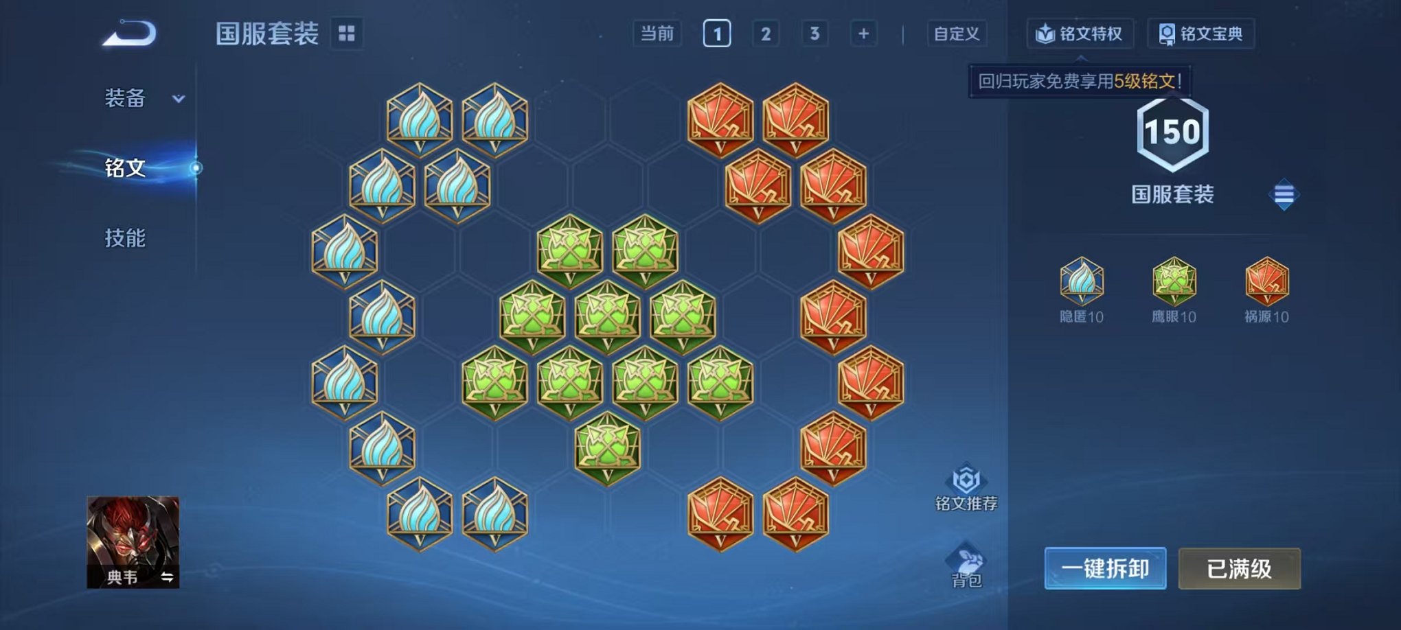 WZCMW487076王者荣耀账号详情图15