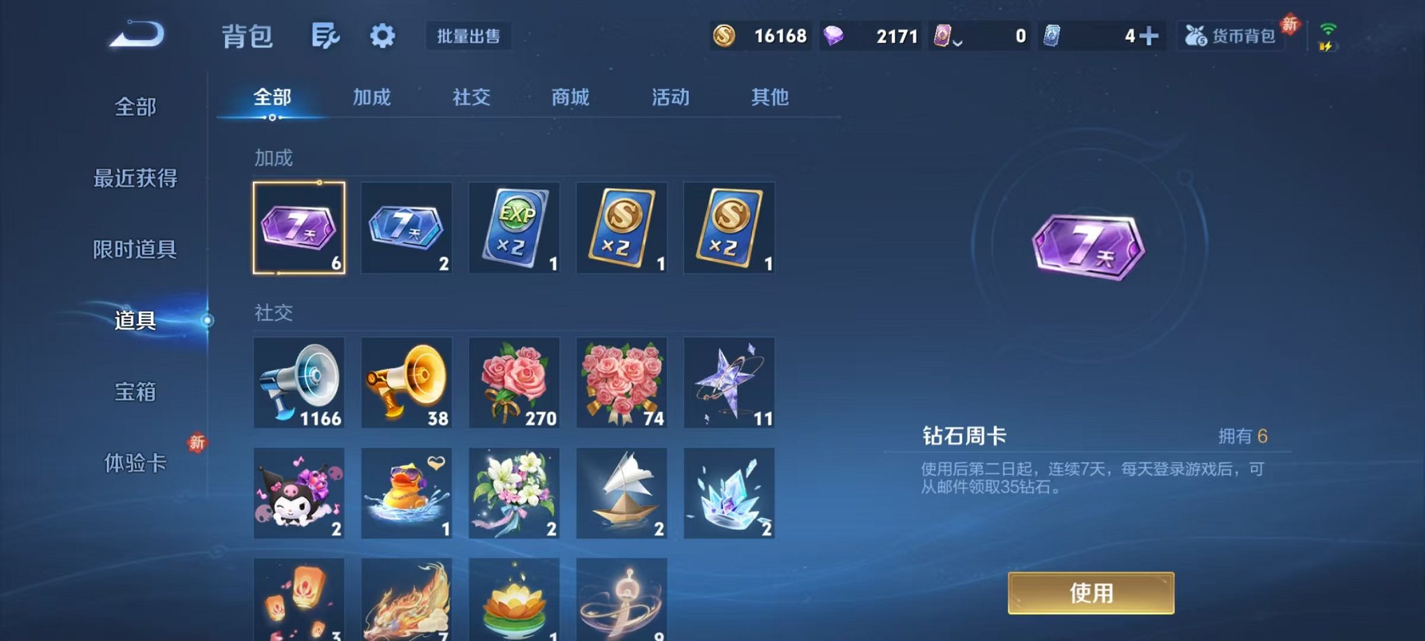 WZCMW487076王者荣耀账号详情图16