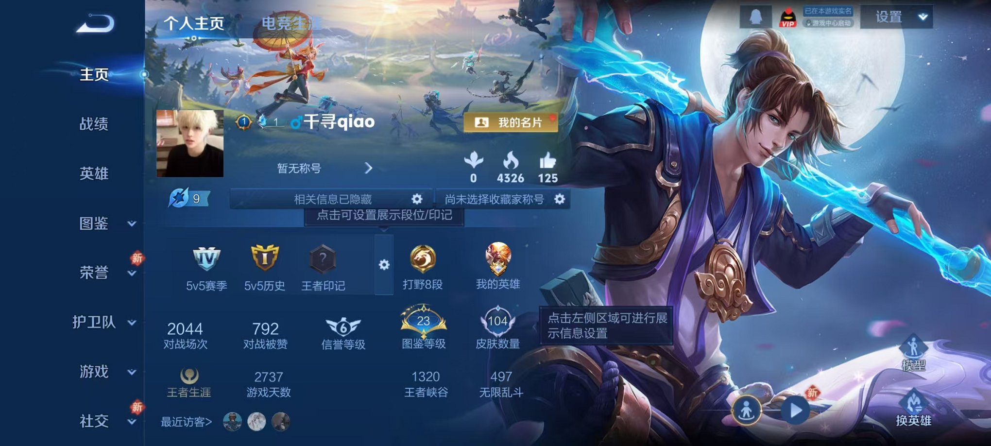 王者荣耀账号安卓QQ110英雄-104皮肤-【至尊宝 3传说可秒换绑】安卓QQ-110英雄-104皮肤【传说皮肤】神树通